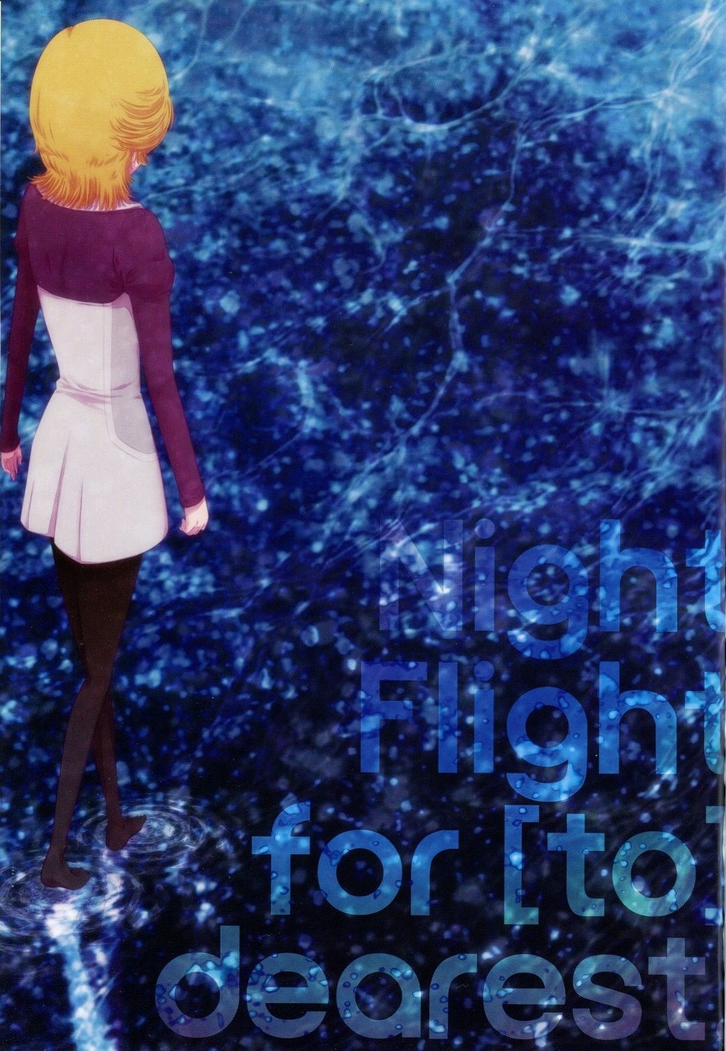 (C84) [EPiCAL (Nakana Kana)] Sora o Kakeru Polaris Night flight for [to] dearest. (Gundam Unicorn) 1