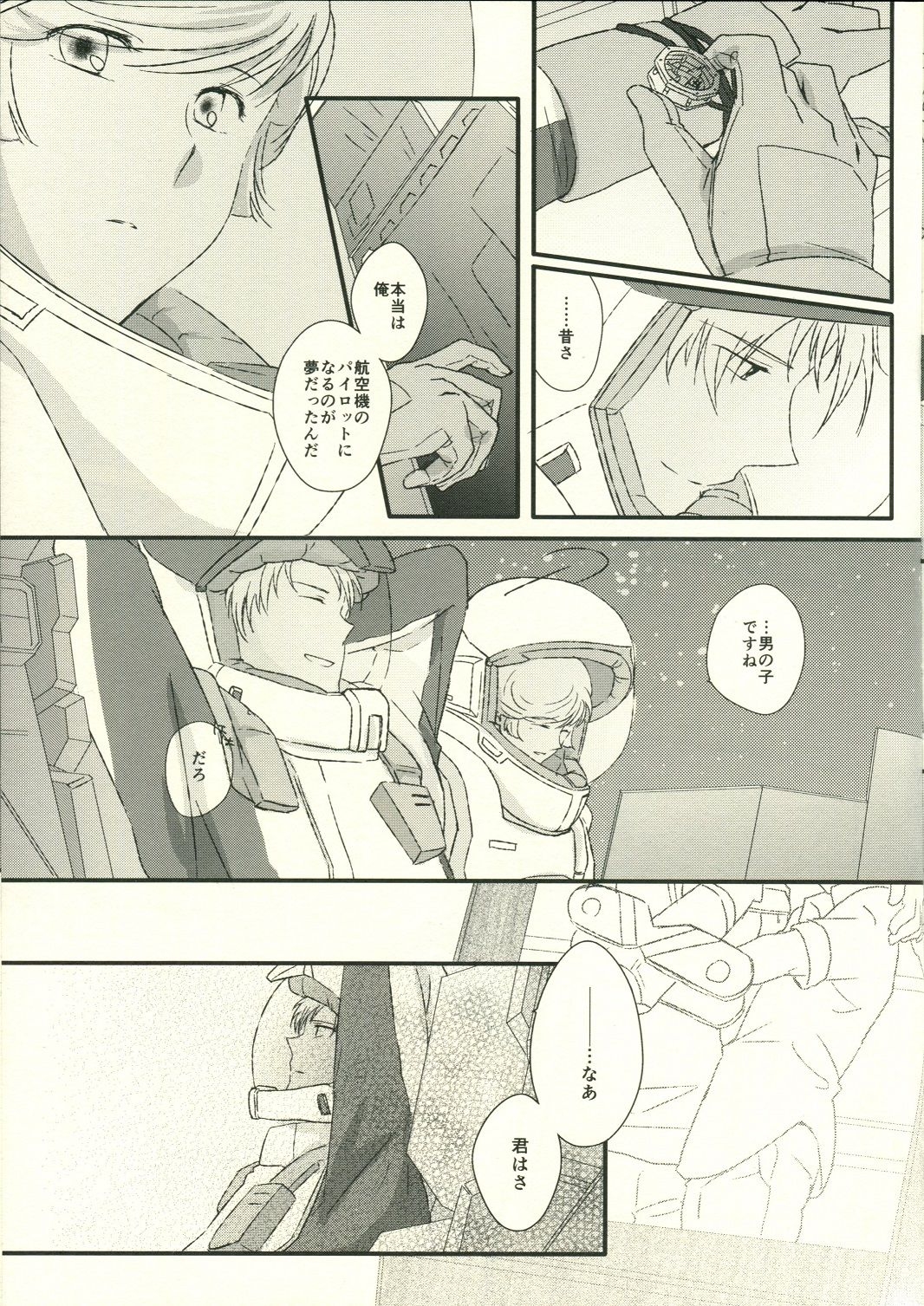 (C84) [EPiCAL (Nakana Kana)] Sora o Kakeru Polaris Night flight for [to] dearest. (Gundam Unicorn) 27