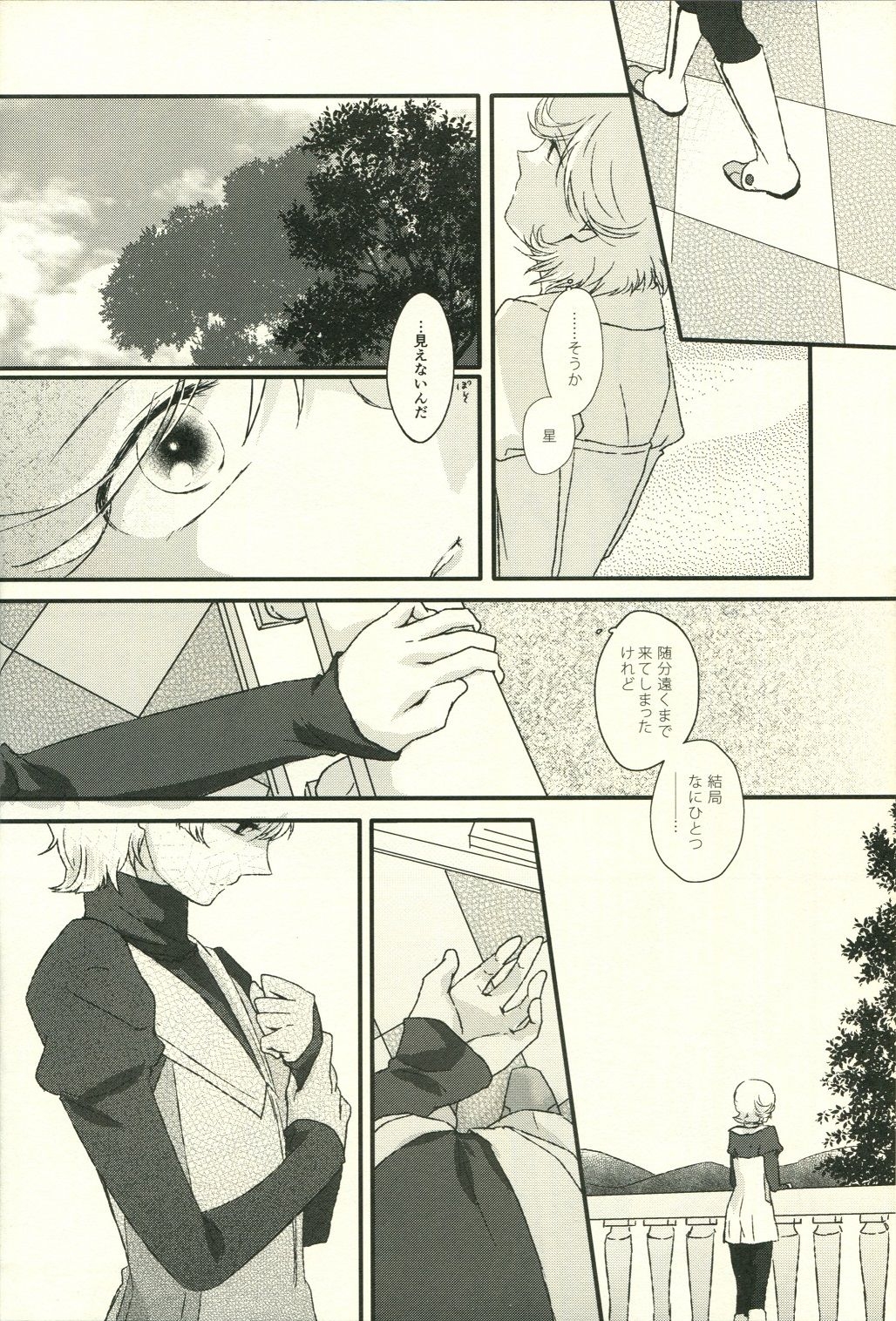 (C84) [EPiCAL (Nakana Kana)] Sora o Kakeru Polaris Night flight for [to] dearest. (Gundam Unicorn) 32