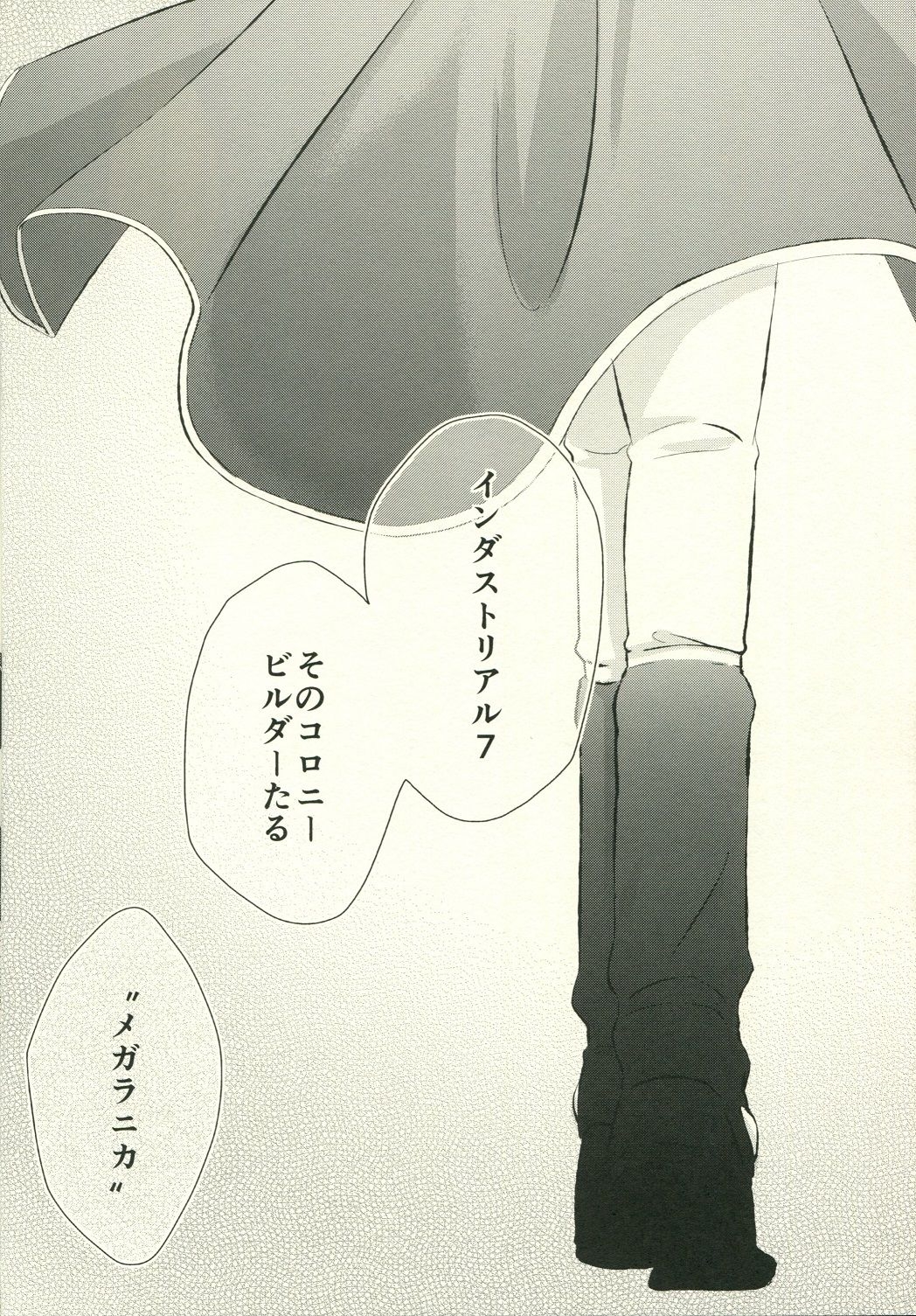 (C84) [EPiCAL (Nakana Kana)] Sora o Kakeru Polaris Night flight for [to] dearest. (Gundam Unicorn) 40