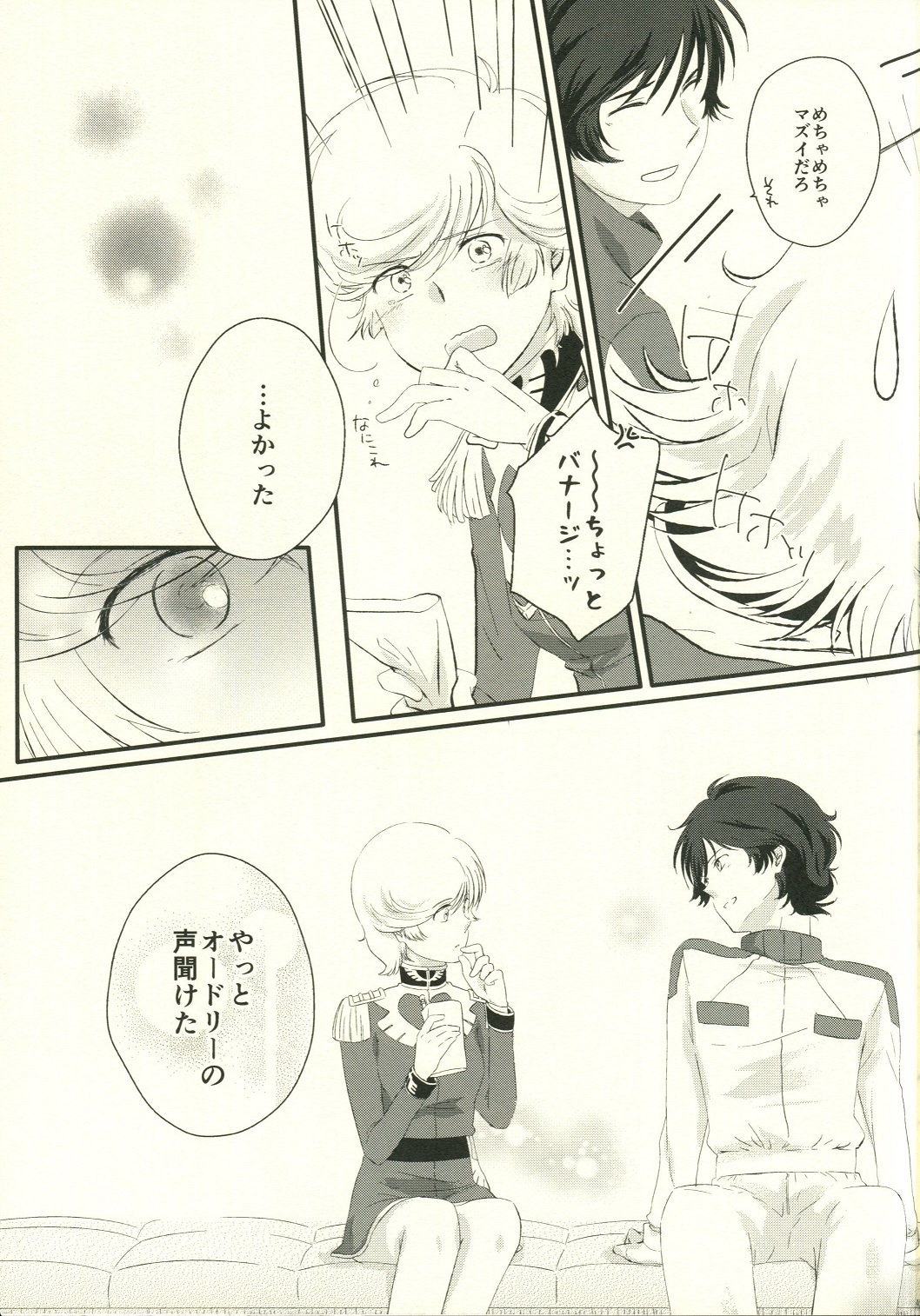 (C84) [EPiCAL (Nakana Kana)] Sora o Kakeru Polaris Night flight for [to] dearest. (Gundam Unicorn) 45