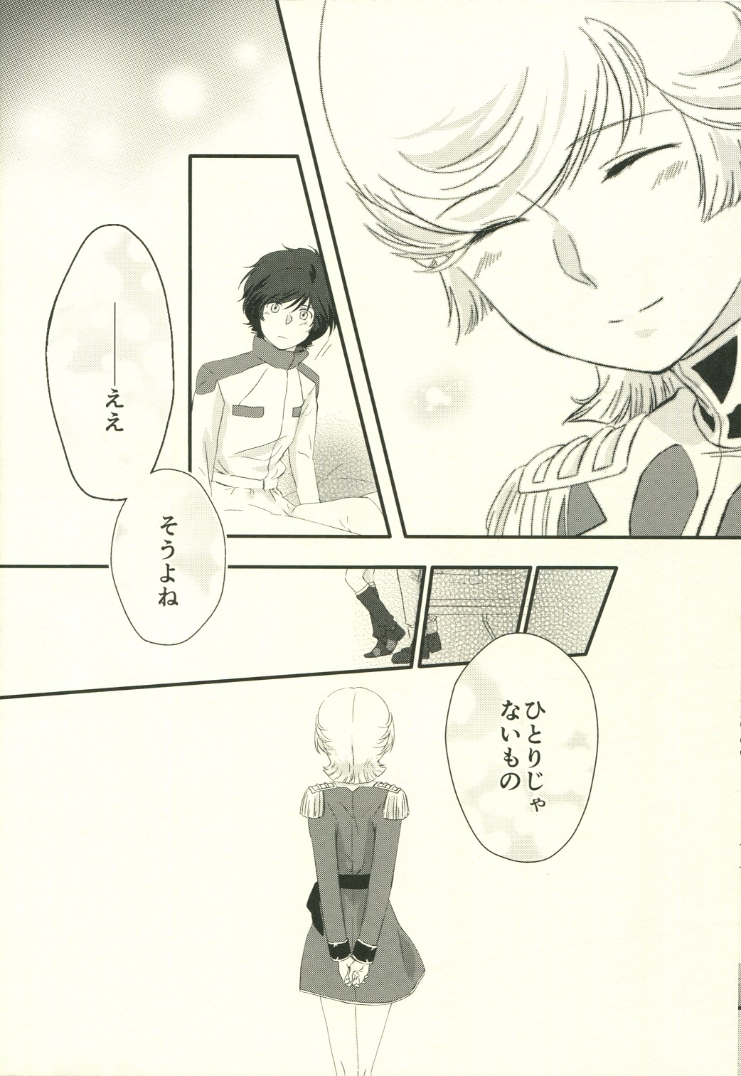 (C84) [EPiCAL (Nakana Kana)] Sora o Kakeru Polaris Night flight for [to] dearest. (Gundam Unicorn) 52