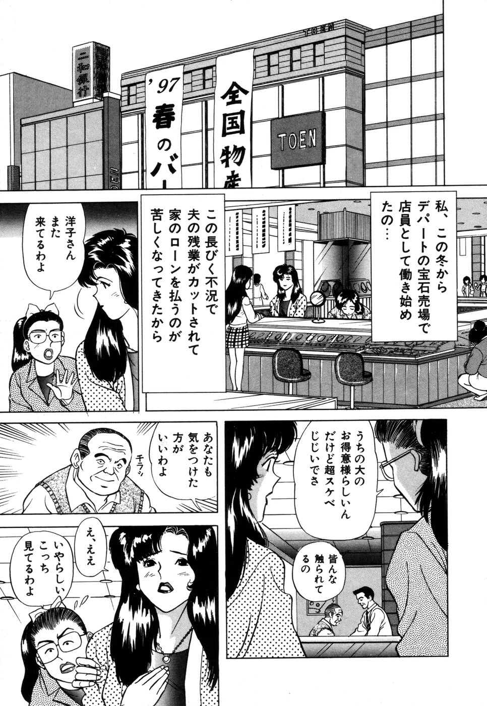 [Wakaba Soh] Koushoku Tsuma no Uwaki na Taiken 159