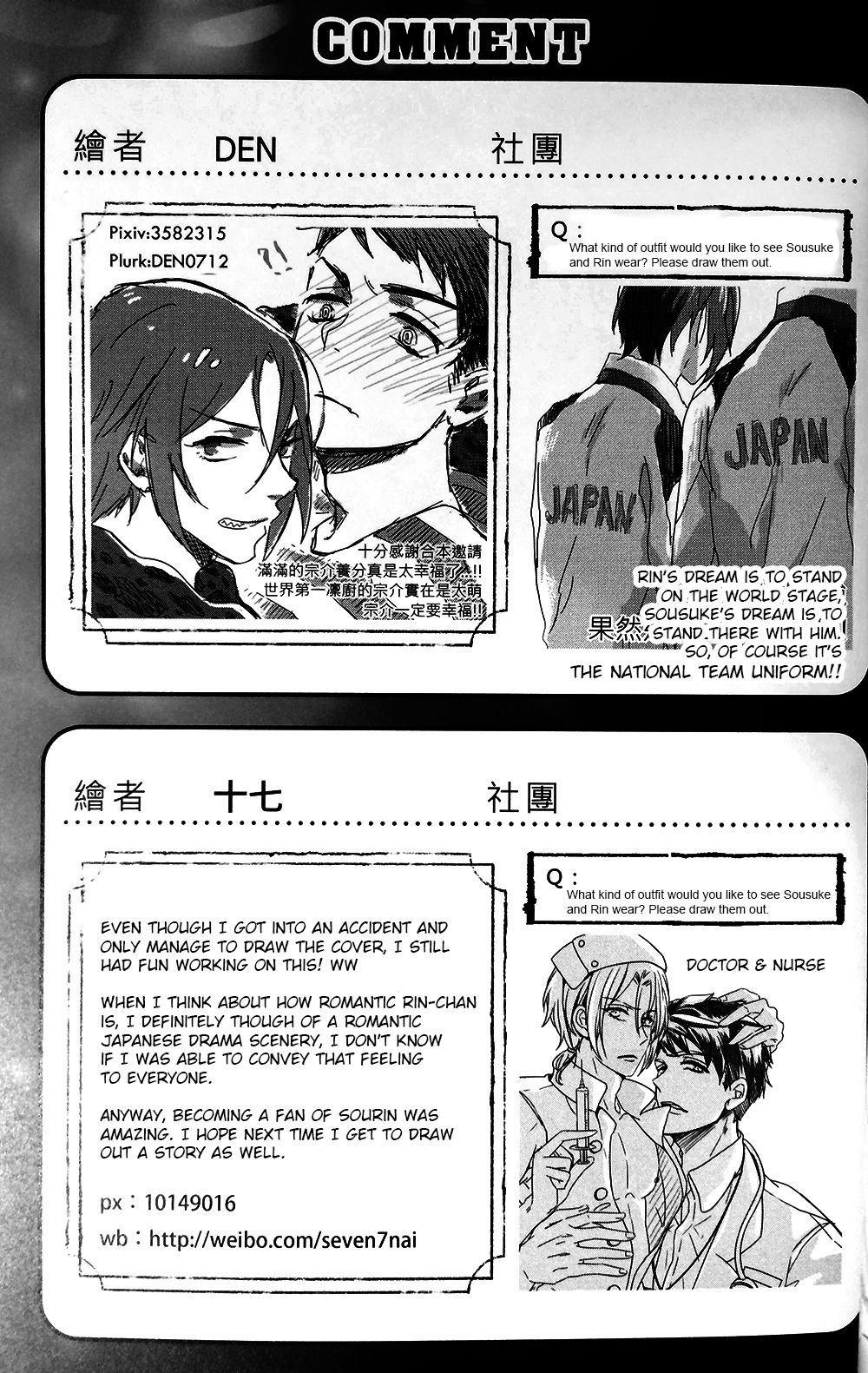 [Manga Pal (Various)] Sosuke wo Shiawase ni shitai | Just Want Sosuke to be Happy (Free!) [English] 28