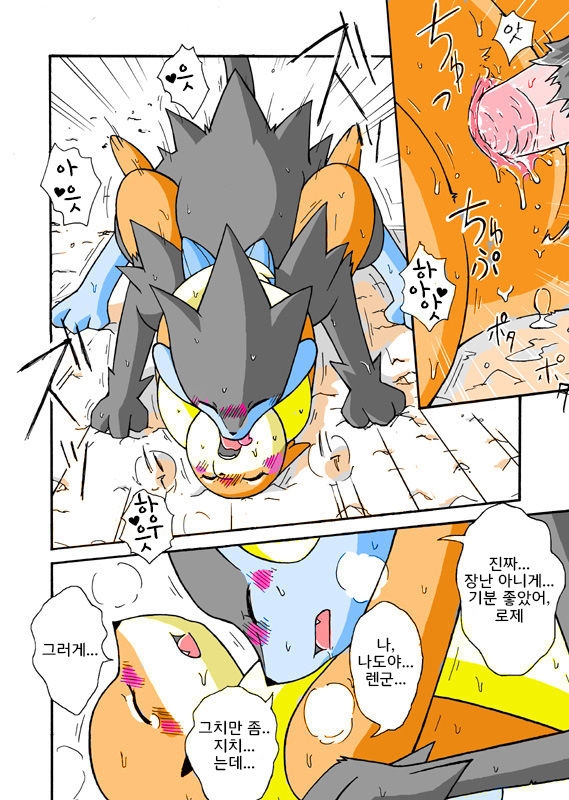 [Mikaduki Karasu] Kekka Yokereba Subete Yoshi | All's well that ends well! (Pokémon) [Korean] [뀨뀨꺄꺄] 16