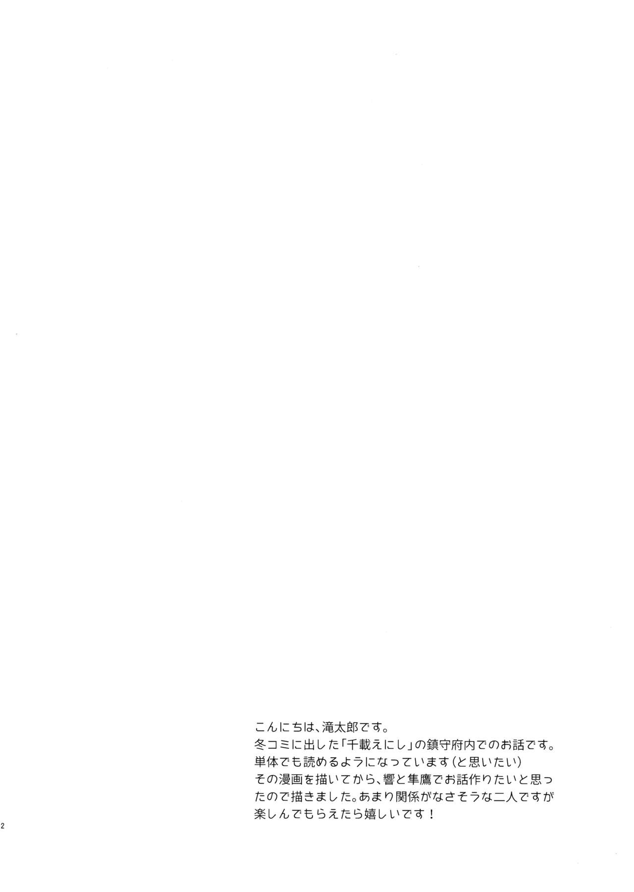 (Houraigekisen! Yo-i! 23Senme!) [LETRA (Takitarou)] Kodomo no Ryoubun (Kantai Collection -KanColle-) 1