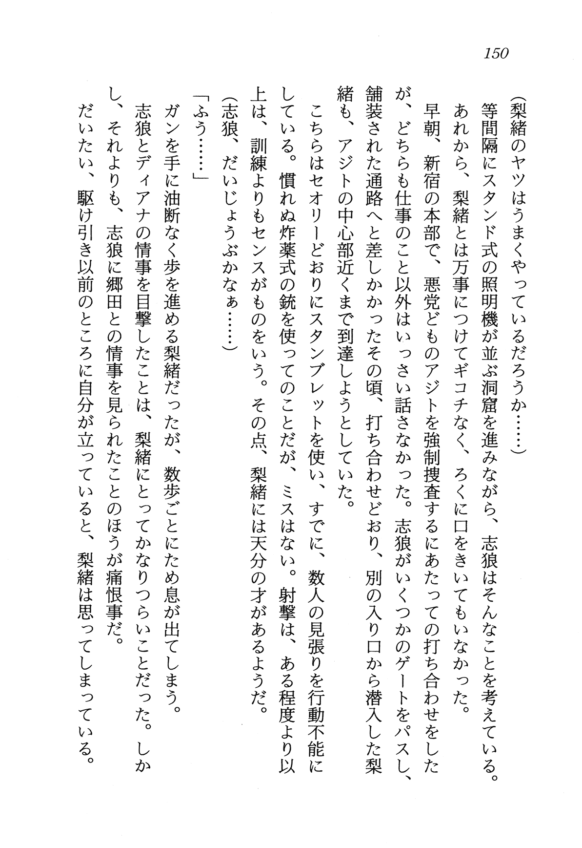 [Nakajima Ramos, Country Farm] Toraware no Joshikousei o Kyuushutsu Seyo - Uchuu Keiji Vorchban 153