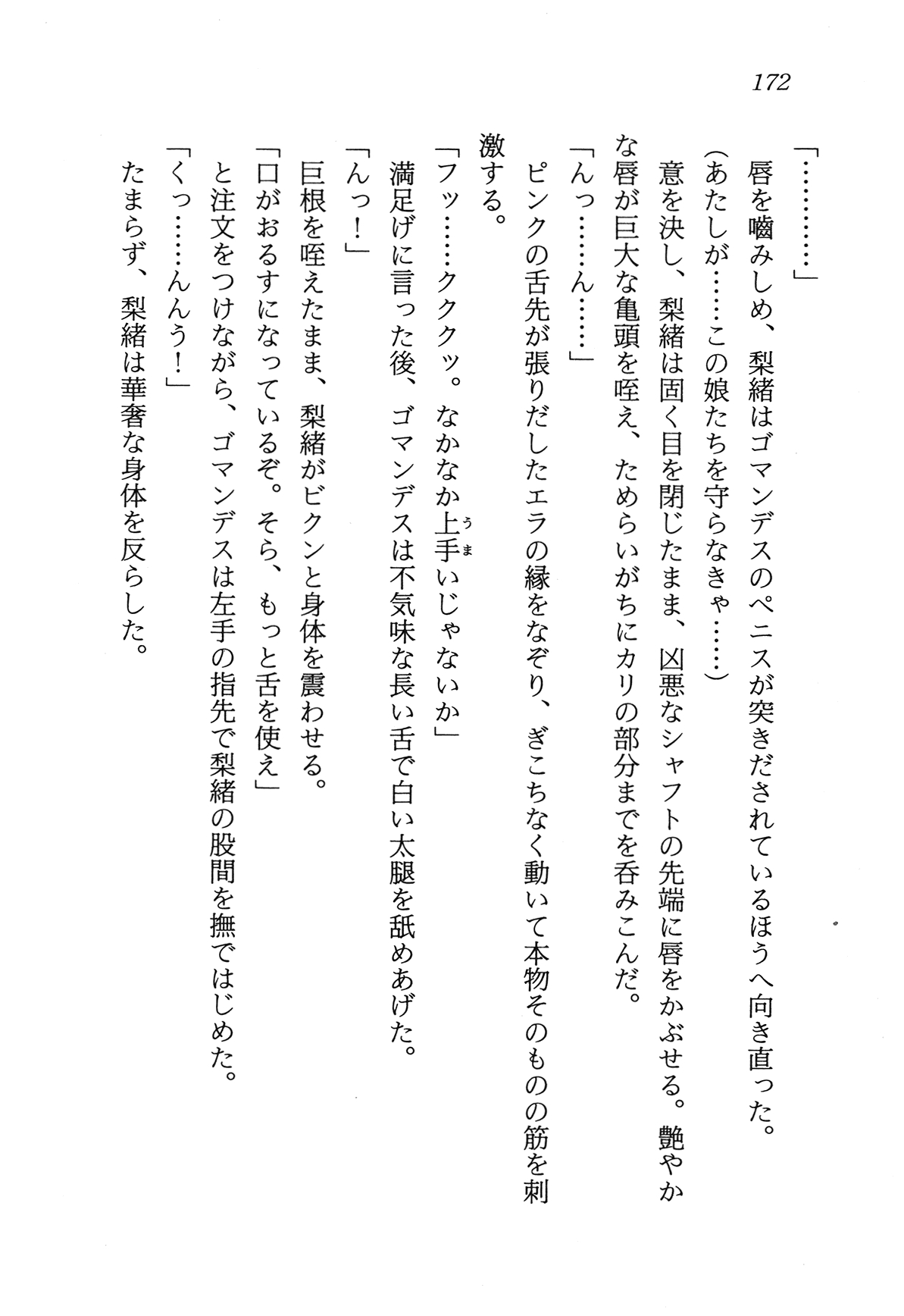 [Nakajima Ramos, Country Farm] Toraware no Joshikousei o Kyuushutsu Seyo - Uchuu Keiji Vorchban 175