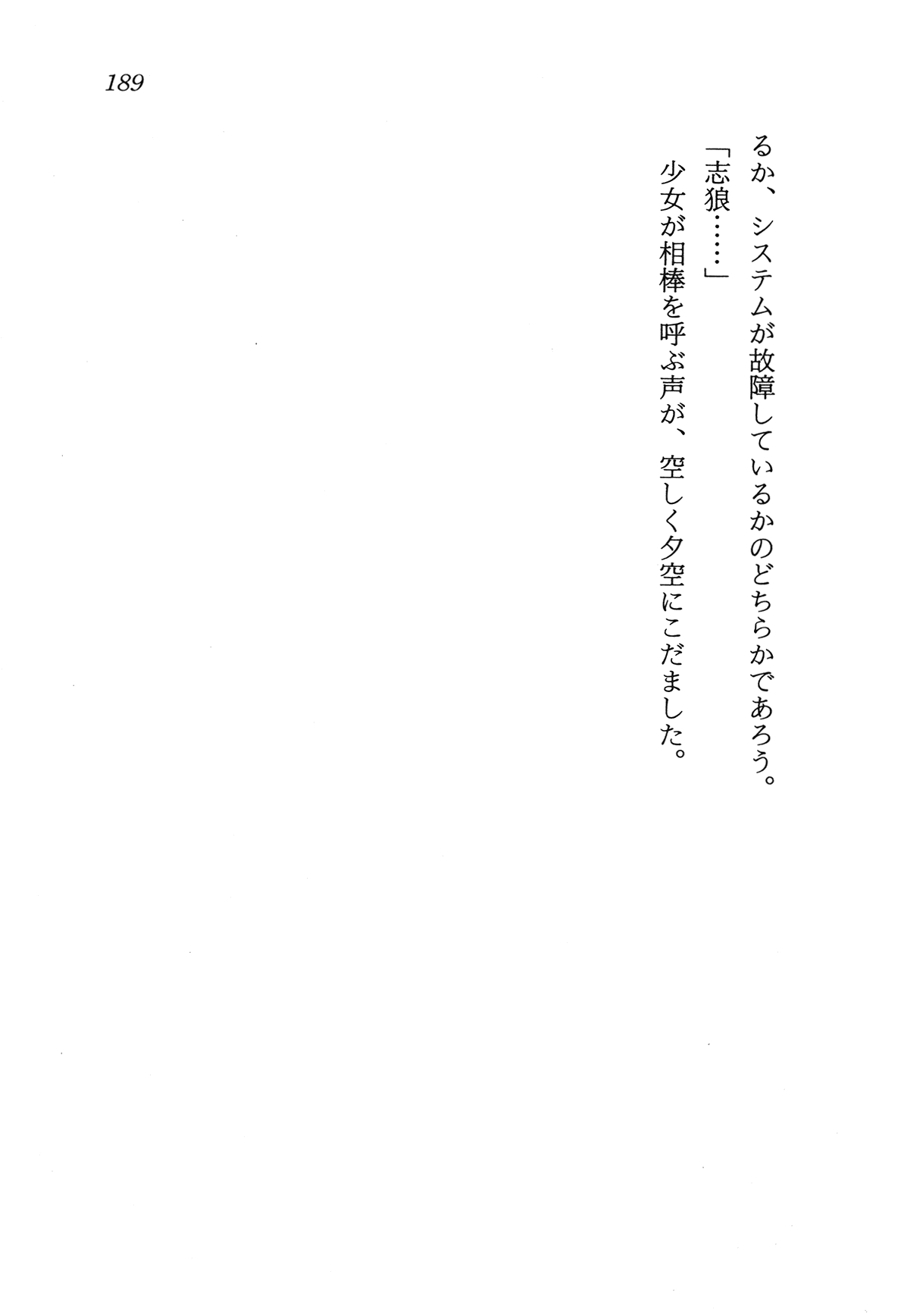 [Nakajima Ramos, Country Farm] Toraware no Joshikousei o Kyuushutsu Seyo - Uchuu Keiji Vorchban 192