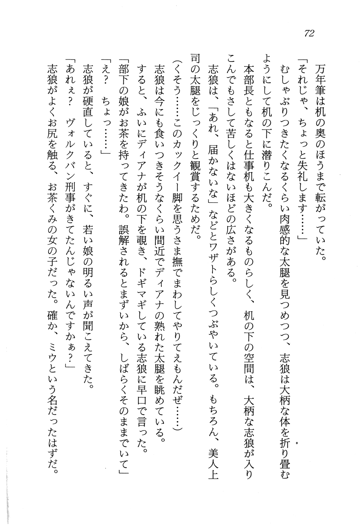 [Nakajima Ramos, Country Farm] Toraware no Joshikousei o Kyuushutsu Seyo - Uchuu Keiji Vorchban 75