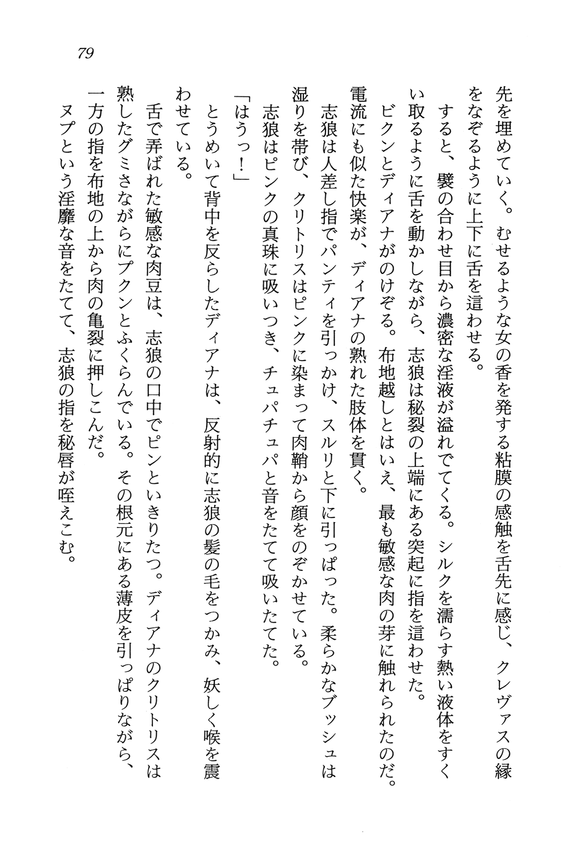 [Nakajima Ramos, Country Farm] Toraware no Joshikousei o Kyuushutsu Seyo - Uchuu Keiji Vorchban 82