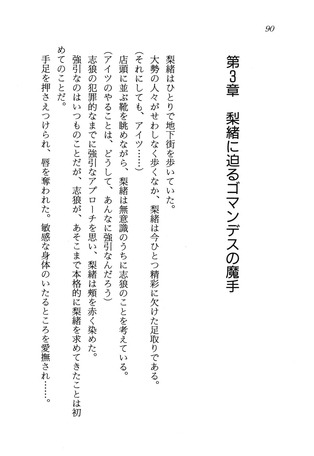 [Nakajima Ramos, Country Farm] Toraware no Joshikousei o Kyuushutsu Seyo - Uchuu Keiji Vorchban 93