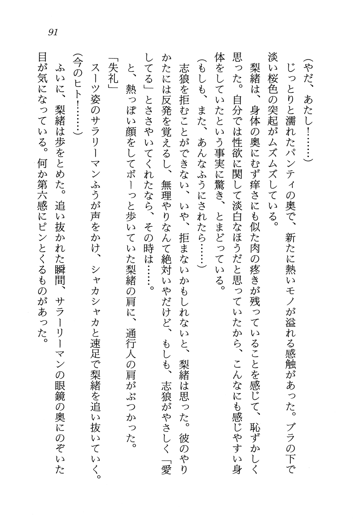 [Nakajima Ramos, Country Farm] Toraware no Joshikousei o Kyuushutsu Seyo - Uchuu Keiji Vorchban 94