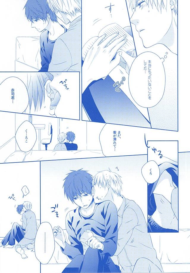 (SPARK10) [Platinum dog (Kusaki Ichi)] Amai Kanraku (Kuroko no Basuke) 40