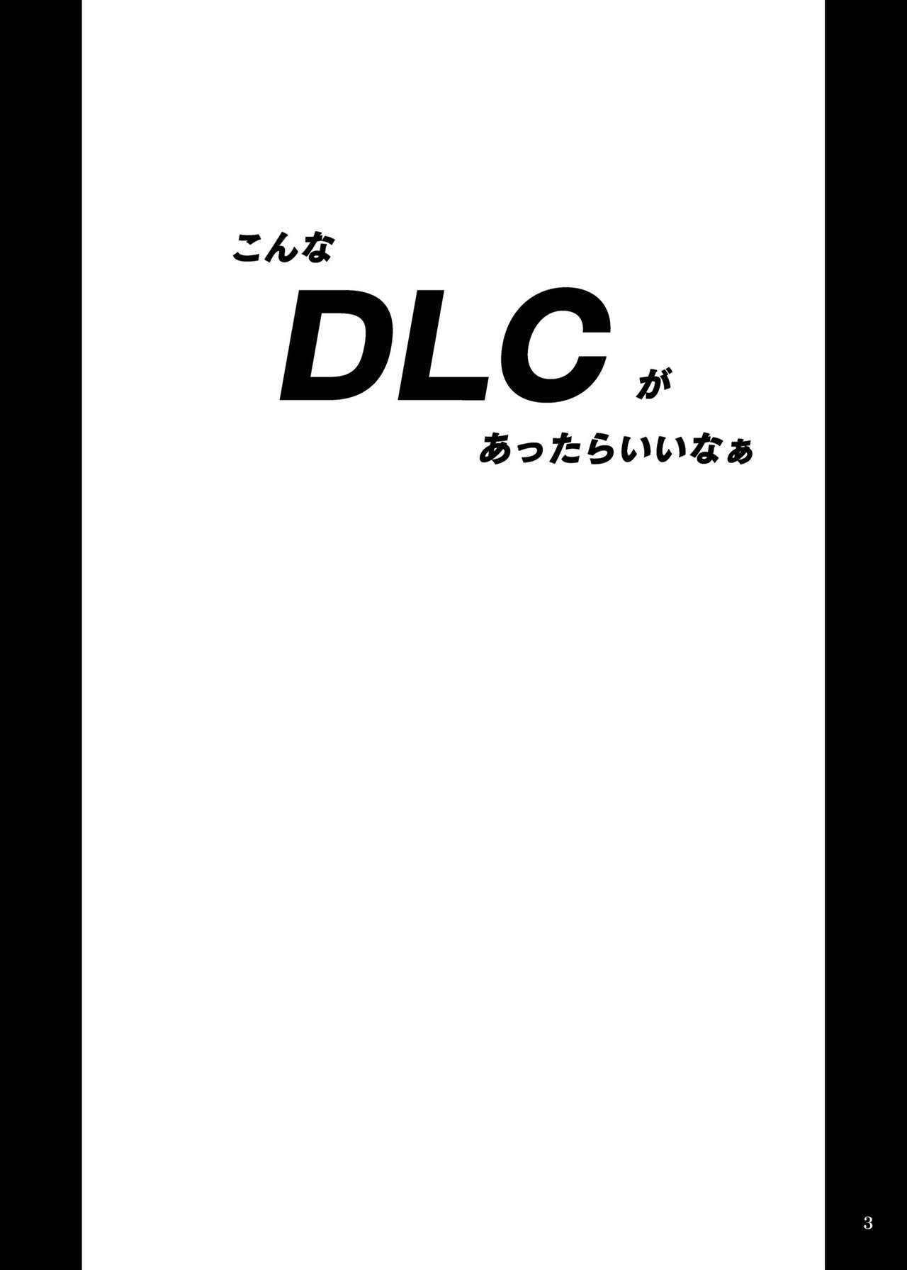 (COMIC1☆8) [Anglachel (Yamamura Natsuru)] DLC (Dead or Alive) 2