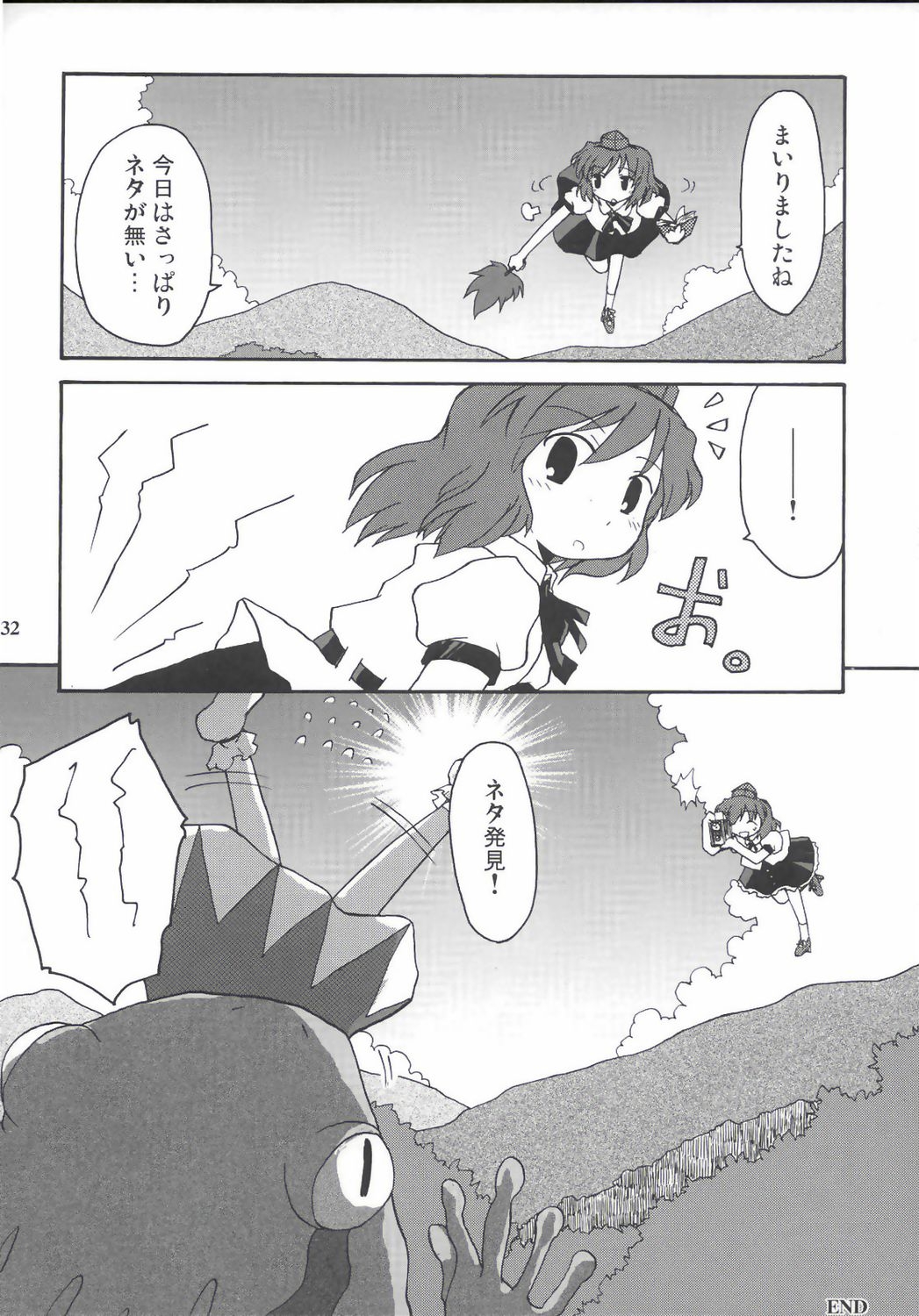 (C70) [Mizutataki (Mizutaki)] Higan Misui - A foolish cold girl doesn't reach higan (Touhou Project) 30