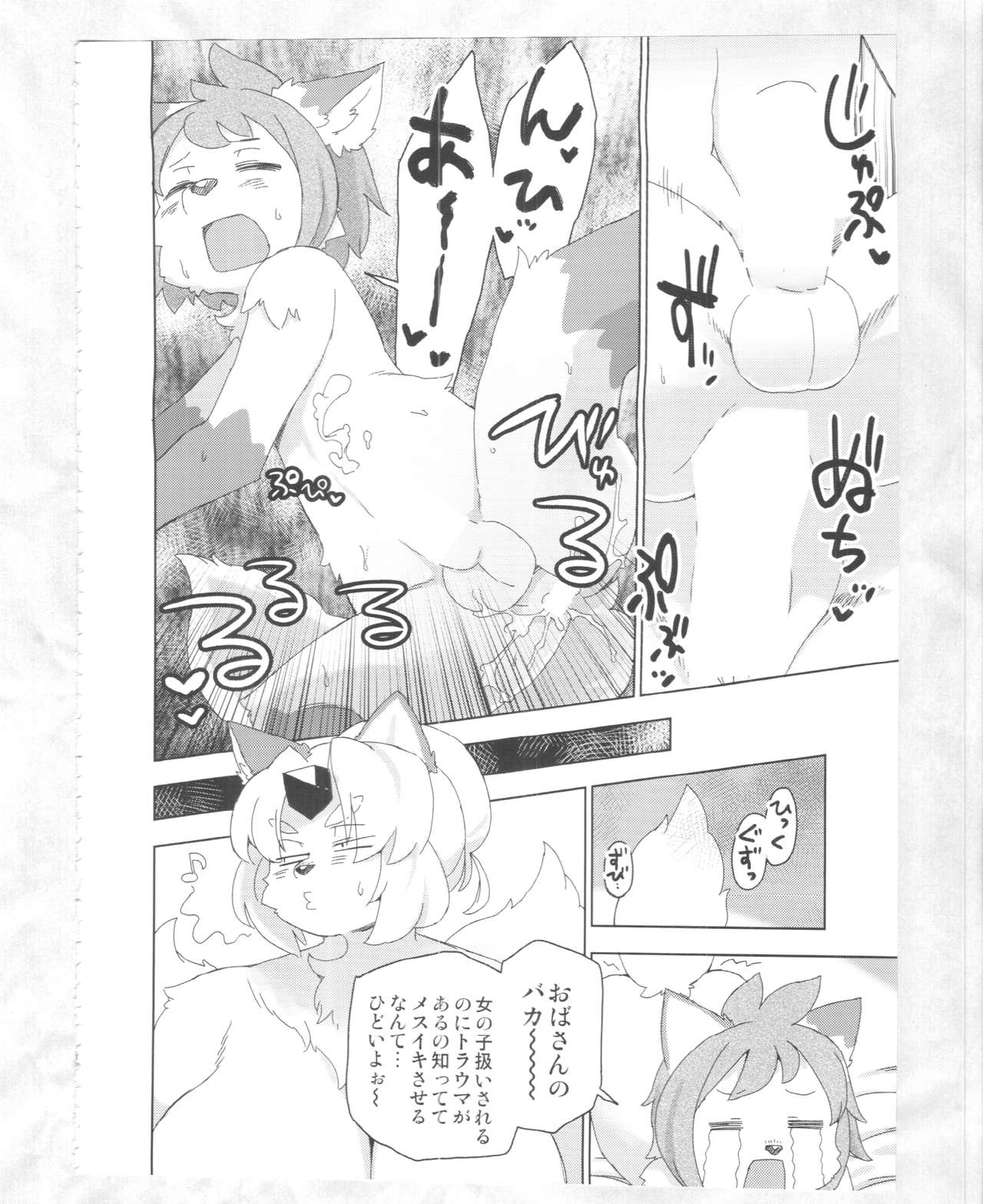 (C89) [Nininini (DANGAN, kyuuri)] Kaze yo. Kitsune ni Todoite iru ka (ConConCollector(Katte Edition)) 15