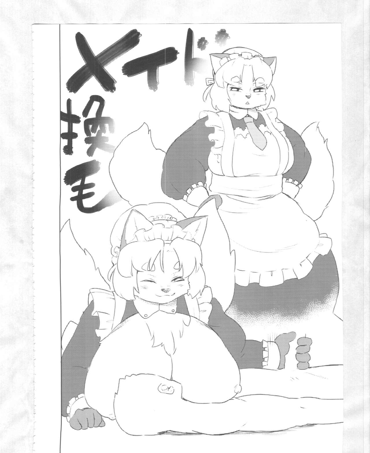 (C89) [Nininini (DANGAN, kyuuri)] Kaze yo. Kitsune ni Todoite iru ka (ConConCollector(Katte Edition)) 25