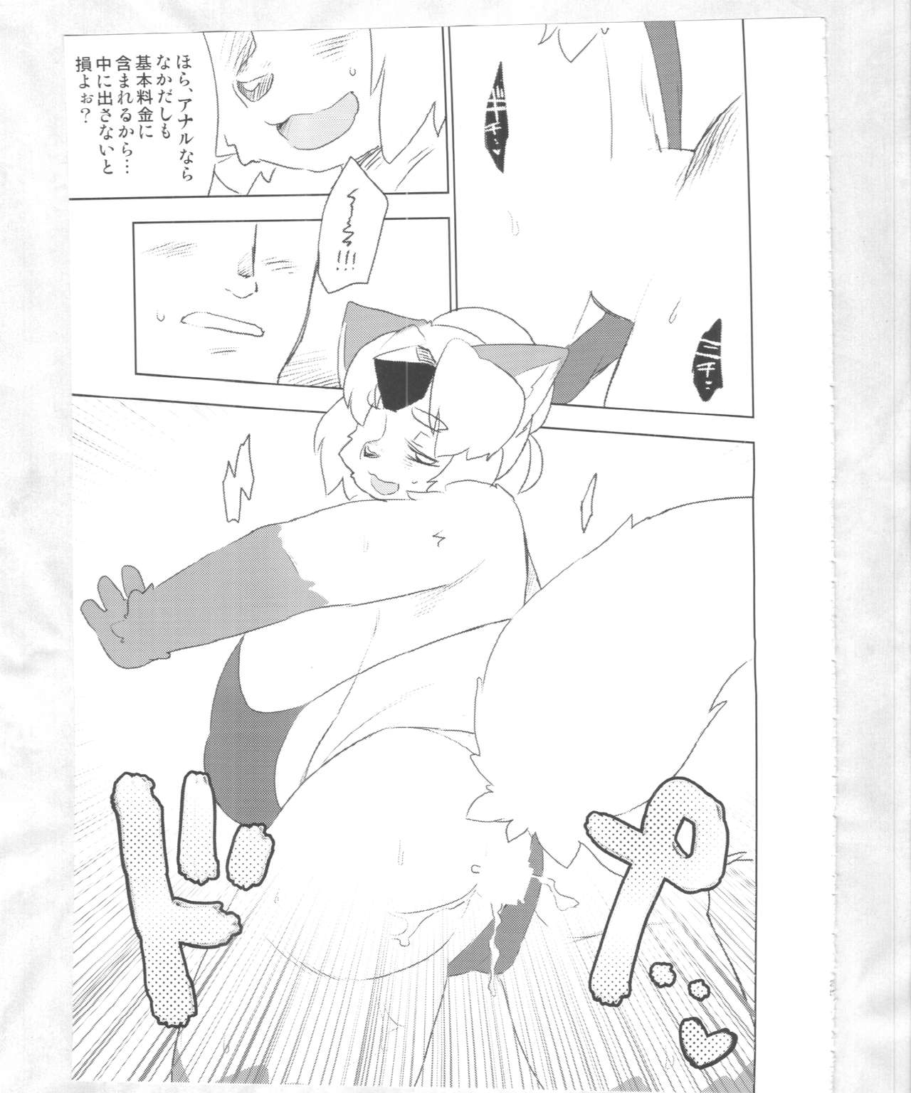 (C89) [Nininini (DANGAN, kyuuri)] Kaze yo. Kitsune ni Todoite iru ka (ConConCollector(Katte Edition)) 28