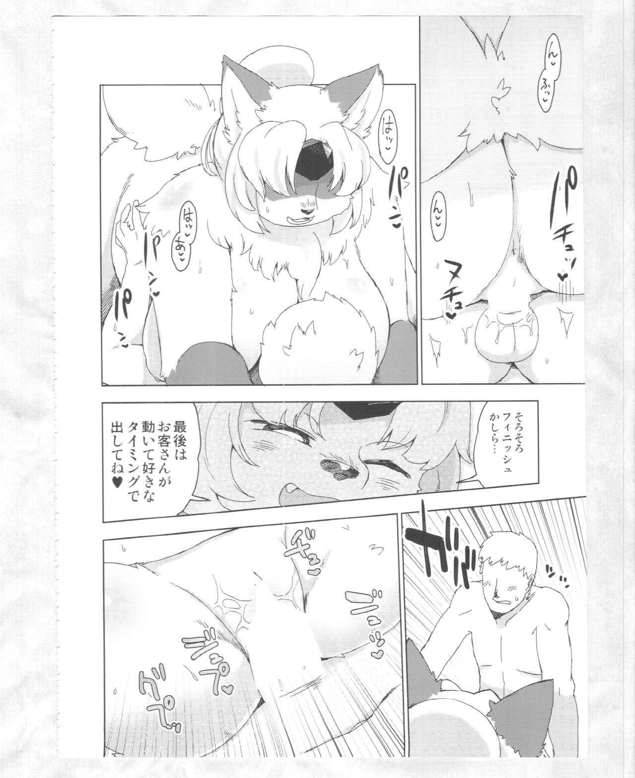 (C89) [Nininini (DANGAN, kyuuri)] Kaze yo. Kitsune ni Todoite iru ka (ConConCollector(Katte Edition)) 31