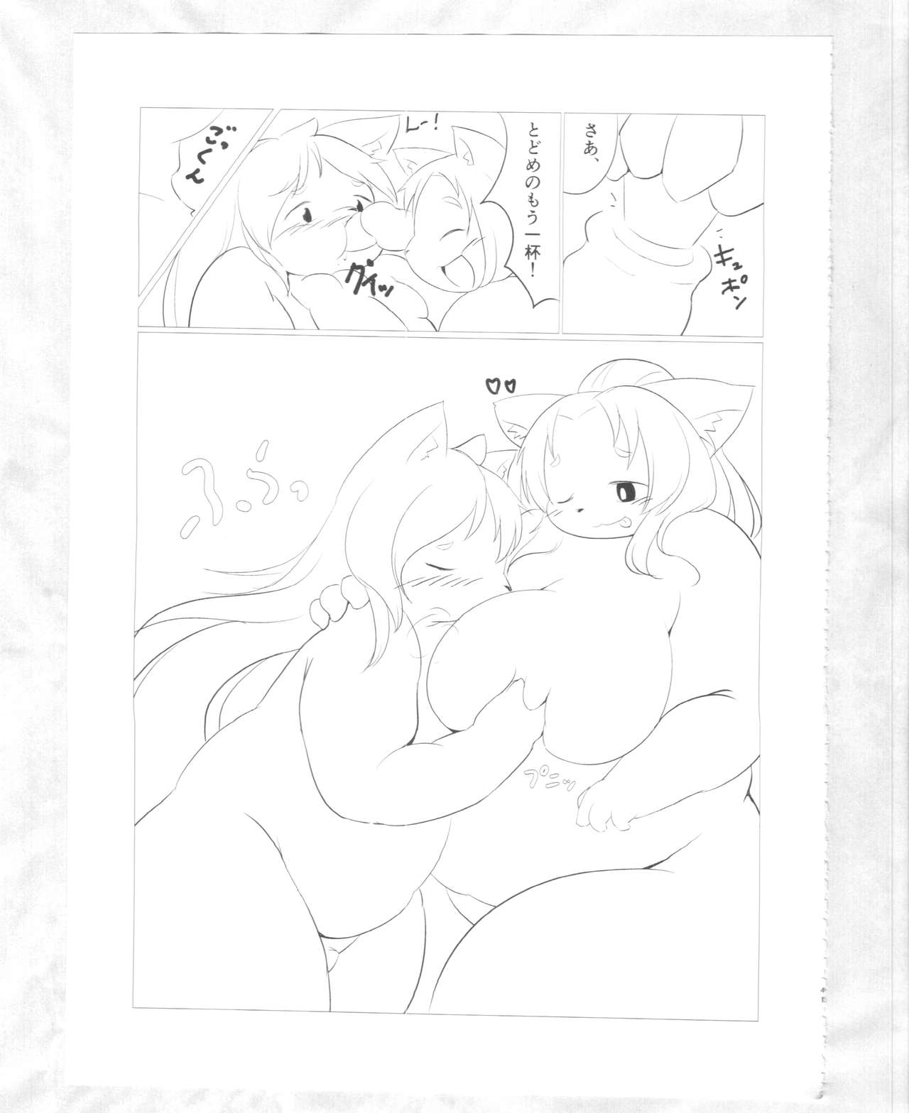 (C89) [Nininini (DANGAN, kyuuri)] Kaze yo. Kitsune ni Todoite iru ka (ConConCollector(Katte Edition)) 40