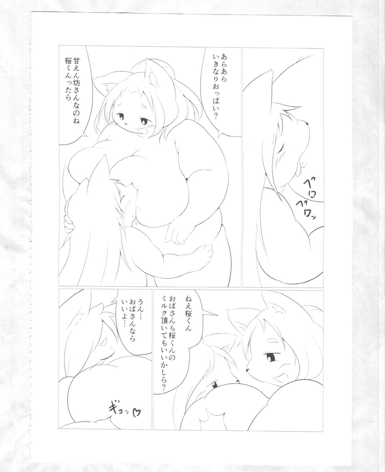 (C89) [Nininini (DANGAN, kyuuri)] Kaze yo. Kitsune ni Todoite iru ka (ConConCollector(Katte Edition)) 41