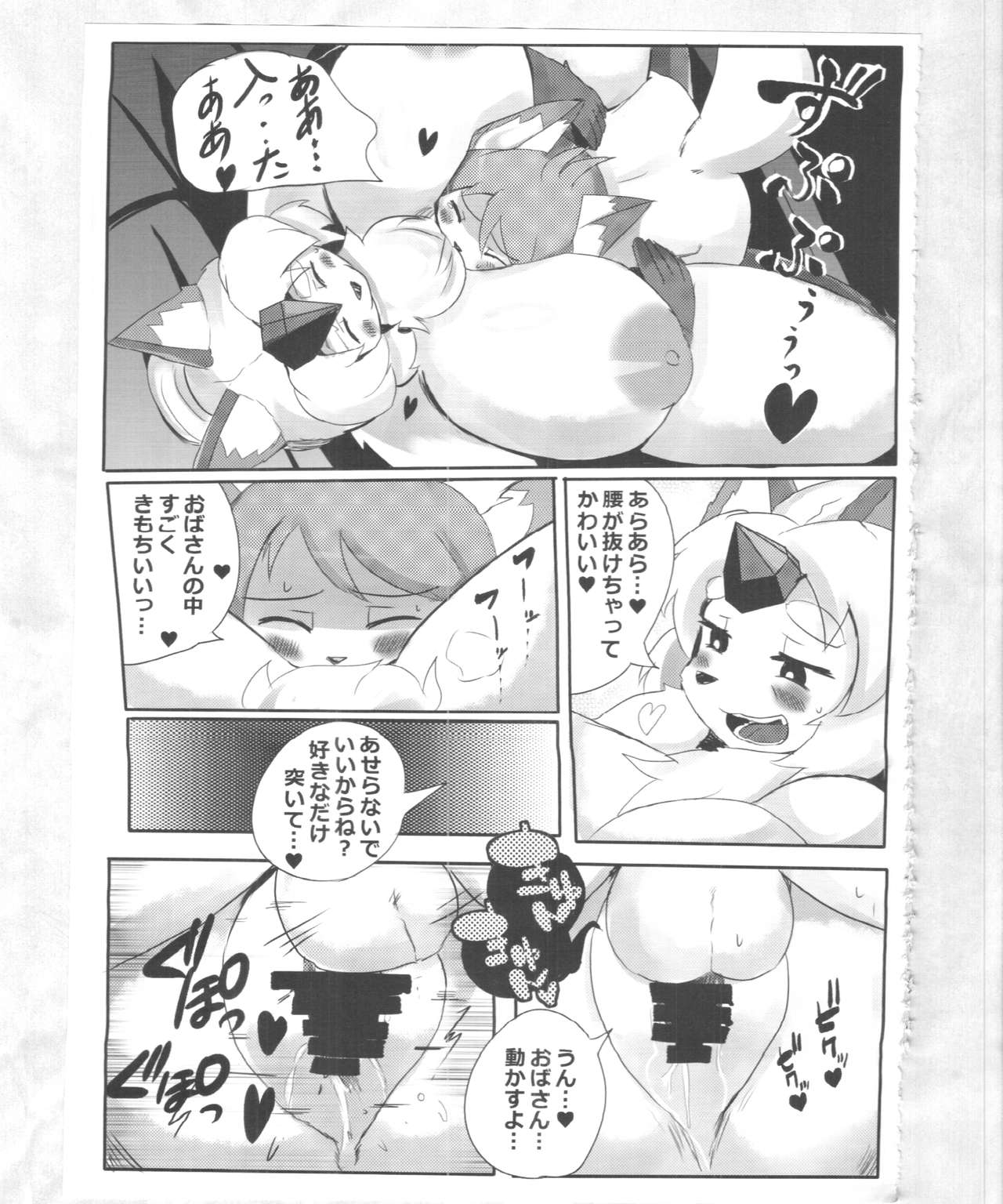 (C89) [Nininini (DANGAN, kyuuri)] Kaze yo. Kitsune ni Todoite iru ka (ConConCollector(Katte Edition)) 58