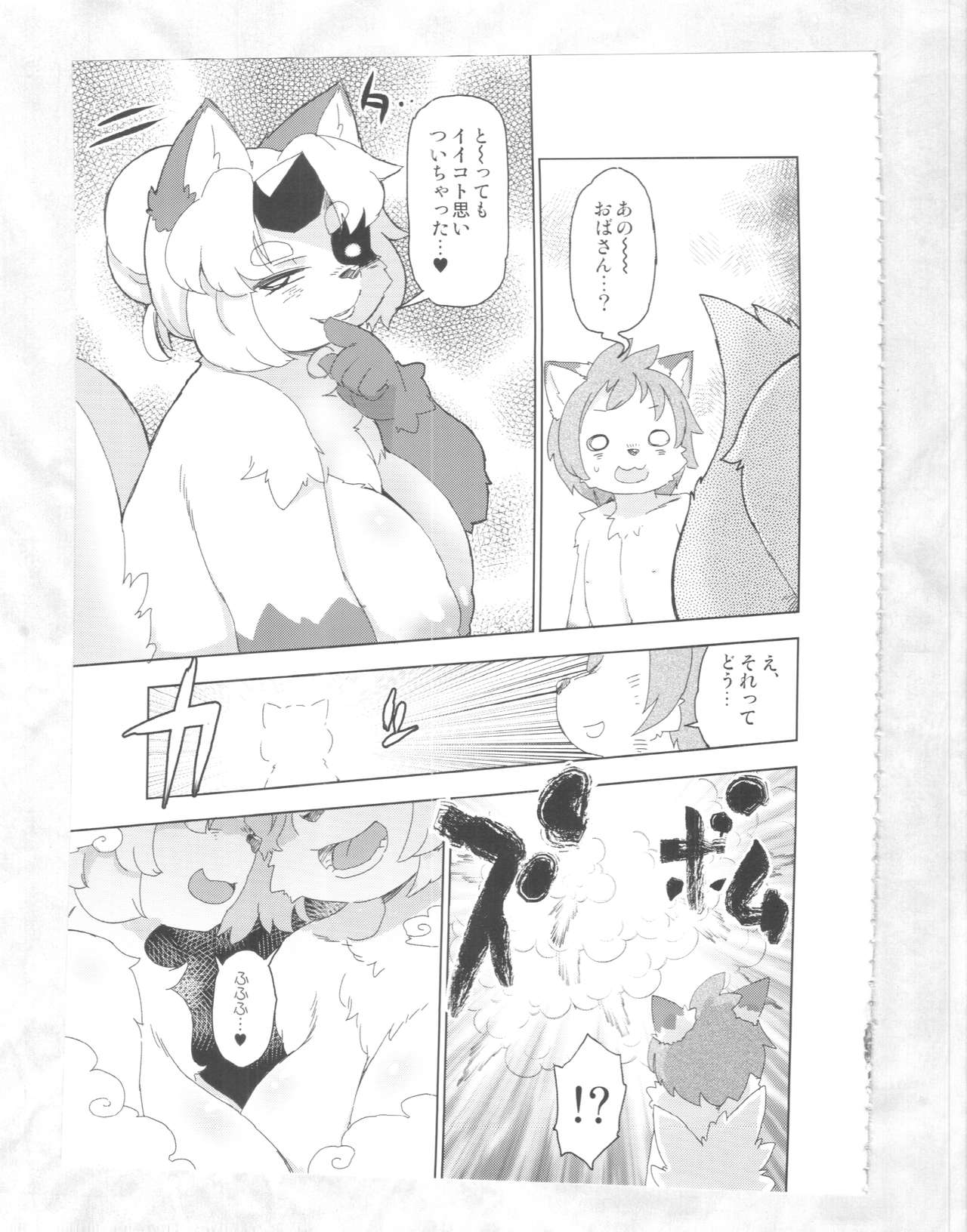 (C89) [Nininini (DANGAN, kyuuri)] Kaze yo. Kitsune ni Todoite iru ka (ConConCollector(Katte Edition)) 6