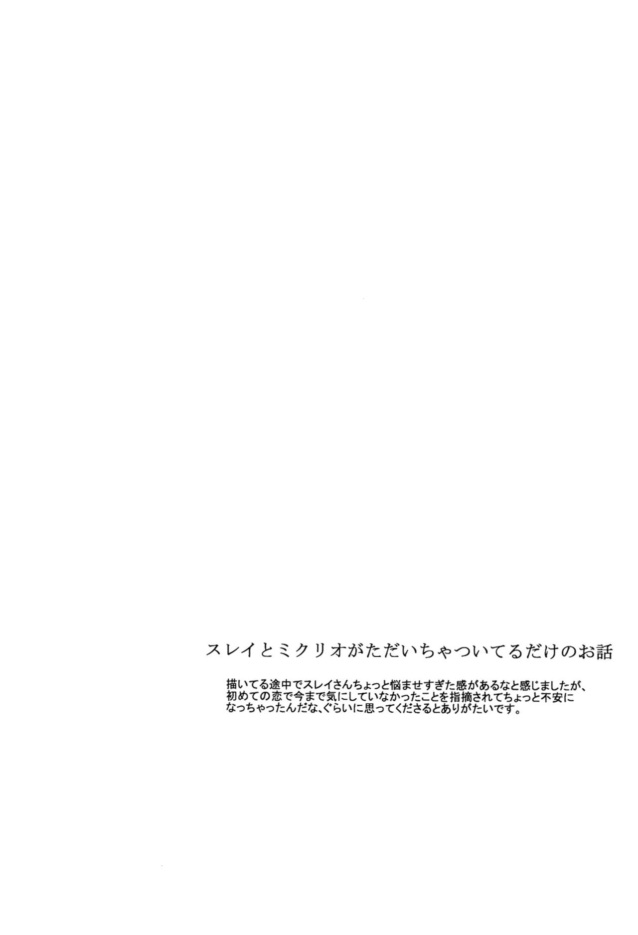 (Zeals Kitchen Doushi Kenbunroku 3) [chambray (Miti)] Chiguhagu Syndrome (Tales of Zestiria) 2