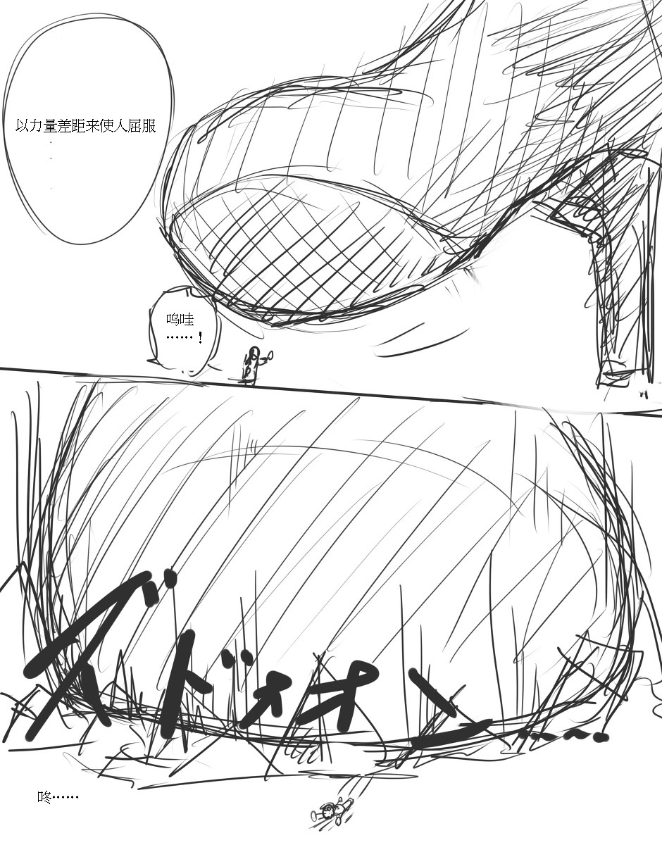 [イバラード] ダークエンジェルオリヴィエ落書き漫画 [Chinese] [个人汉化] 3