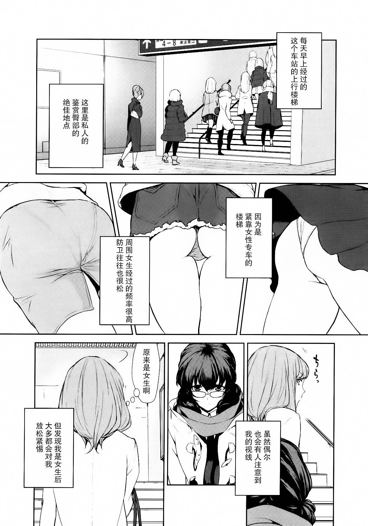[Comaku] Watashi no Shumi tte Hen desu ka? | 我的兴趣很奇怪吗? 第一話 (L -Ladies & Girls Love- 04) [Chinese] [片羽汉化组] 2