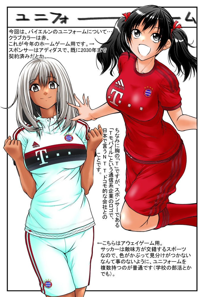 Soccer Girls/Soccer Musume 4 4