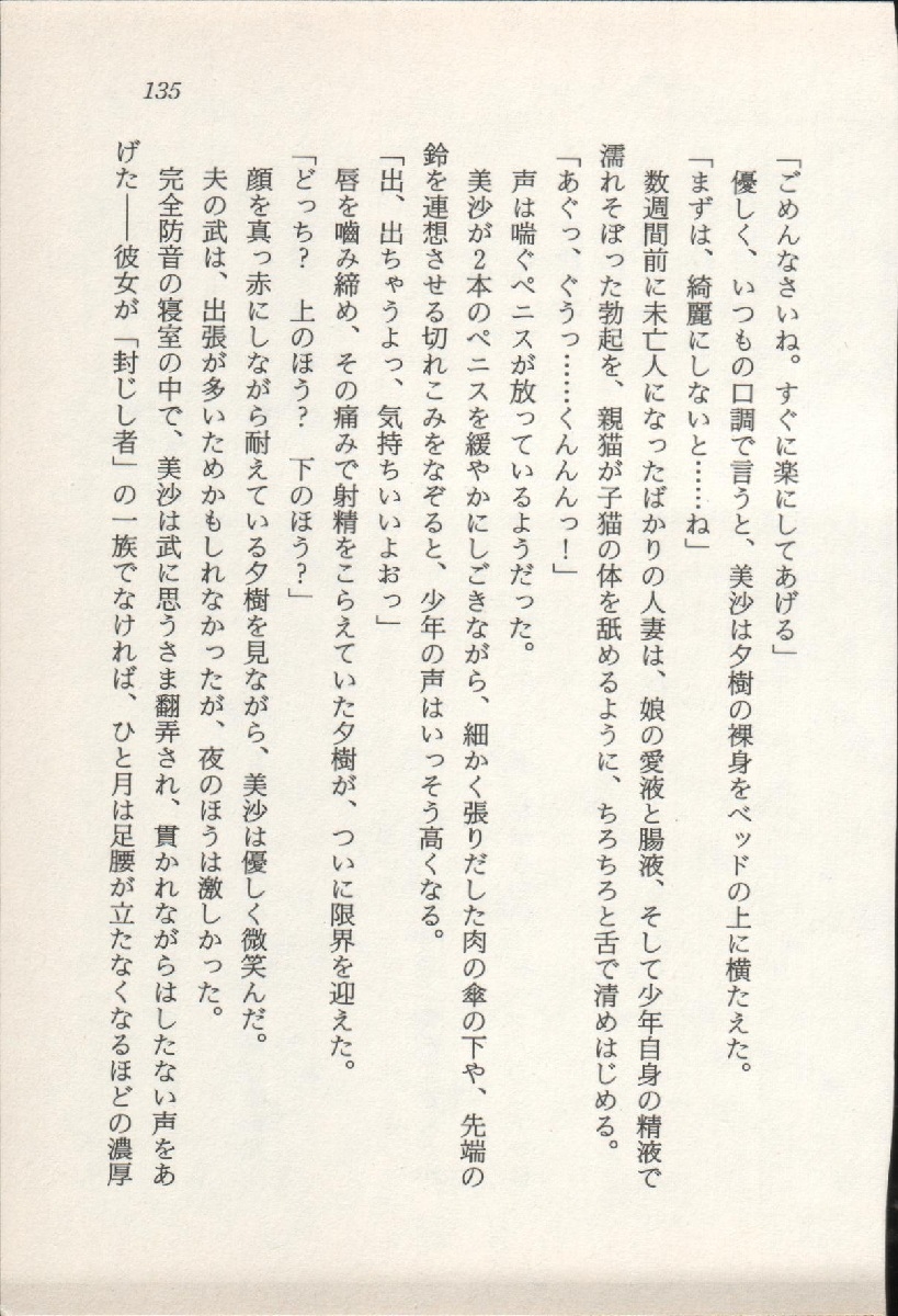 [Nakaoi Kimu, Kudara Naizou] Treasure Hunter Sara - Kindan no Maingyoku 135