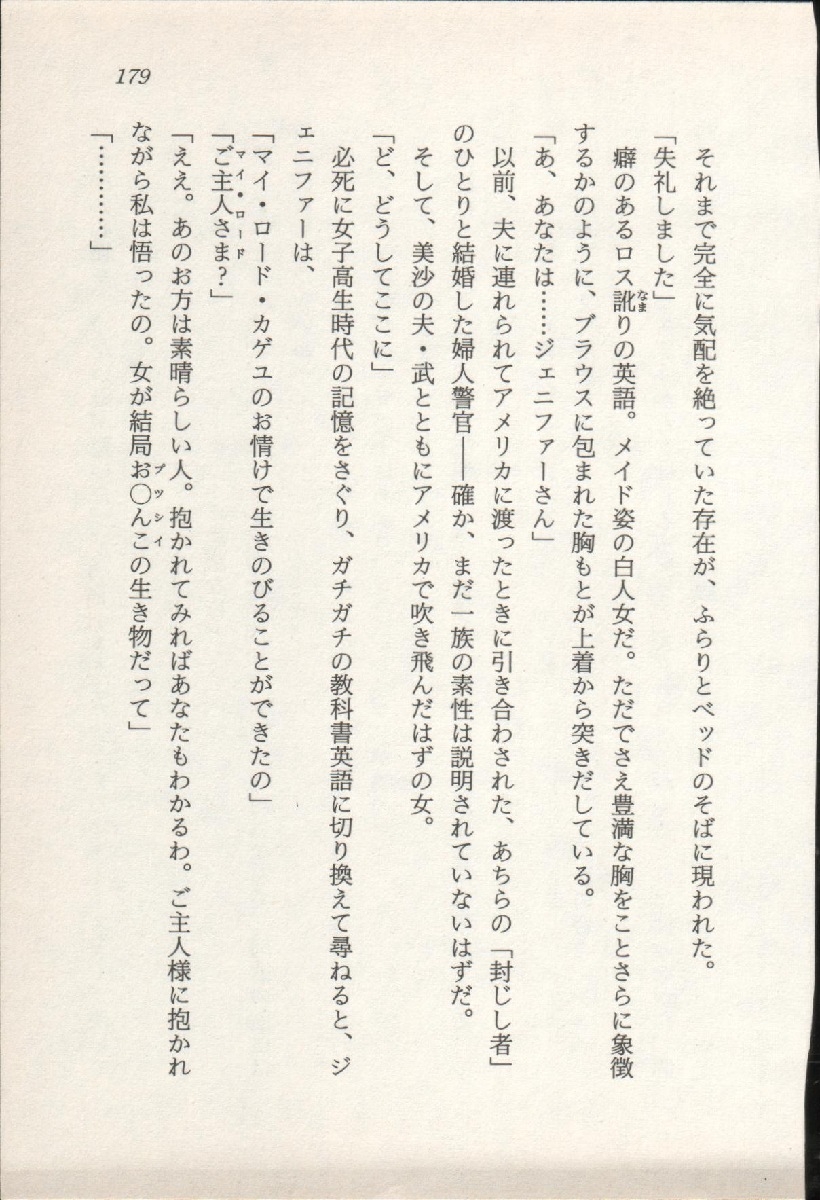 [Nakaoi Kimu, Kudara Naizou] Treasure Hunter Sara - Kindan no Maingyoku 179