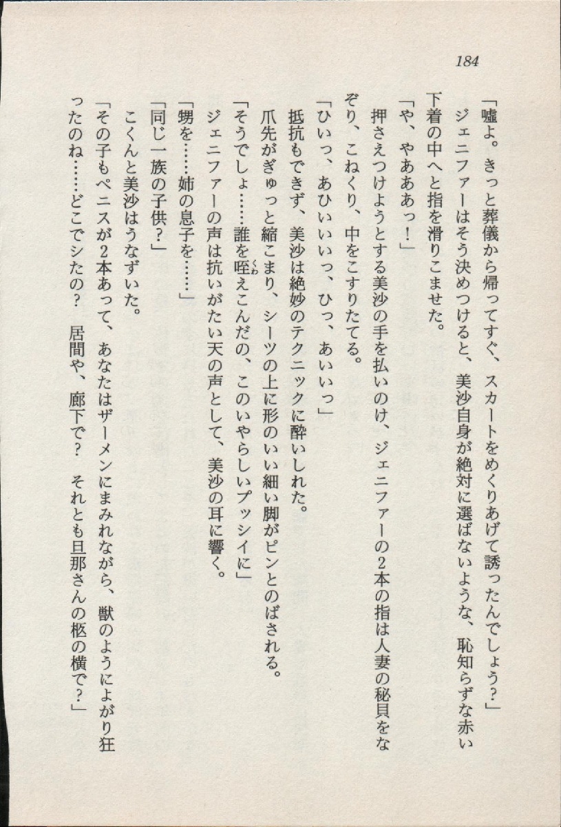 [Nakaoi Kimu, Kudara Naizou] Treasure Hunter Sara - Kindan no Maingyoku 184