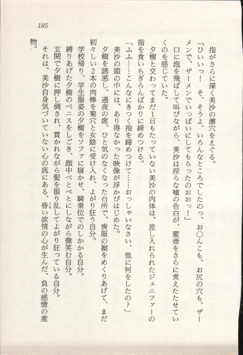 [Nakaoi Kimu, Kudara Naizou] Treasure Hunter Sara - Kindan no Maingyoku 185