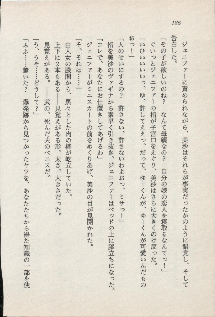[Nakaoi Kimu, Kudara Naizou] Treasure Hunter Sara - Kindan no Maingyoku 186
