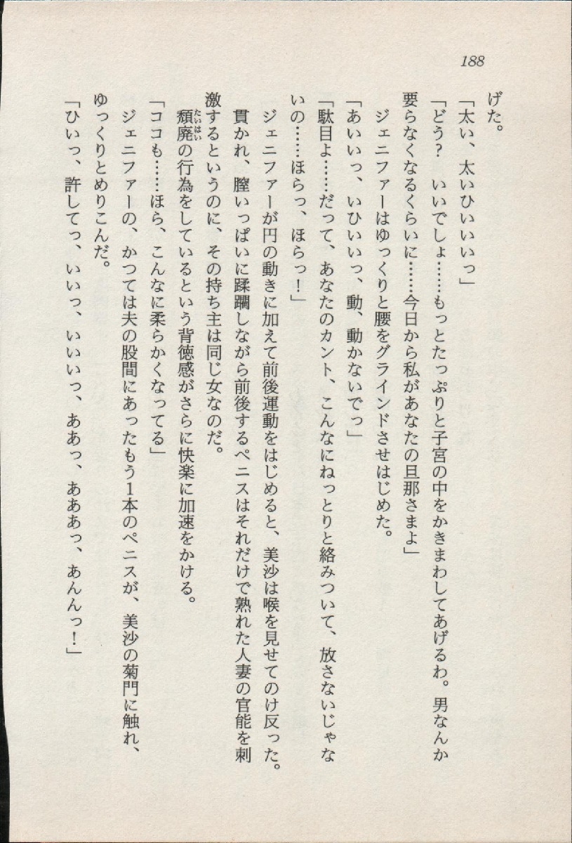 [Nakaoi Kimu, Kudara Naizou] Treasure Hunter Sara - Kindan no Maingyoku 188