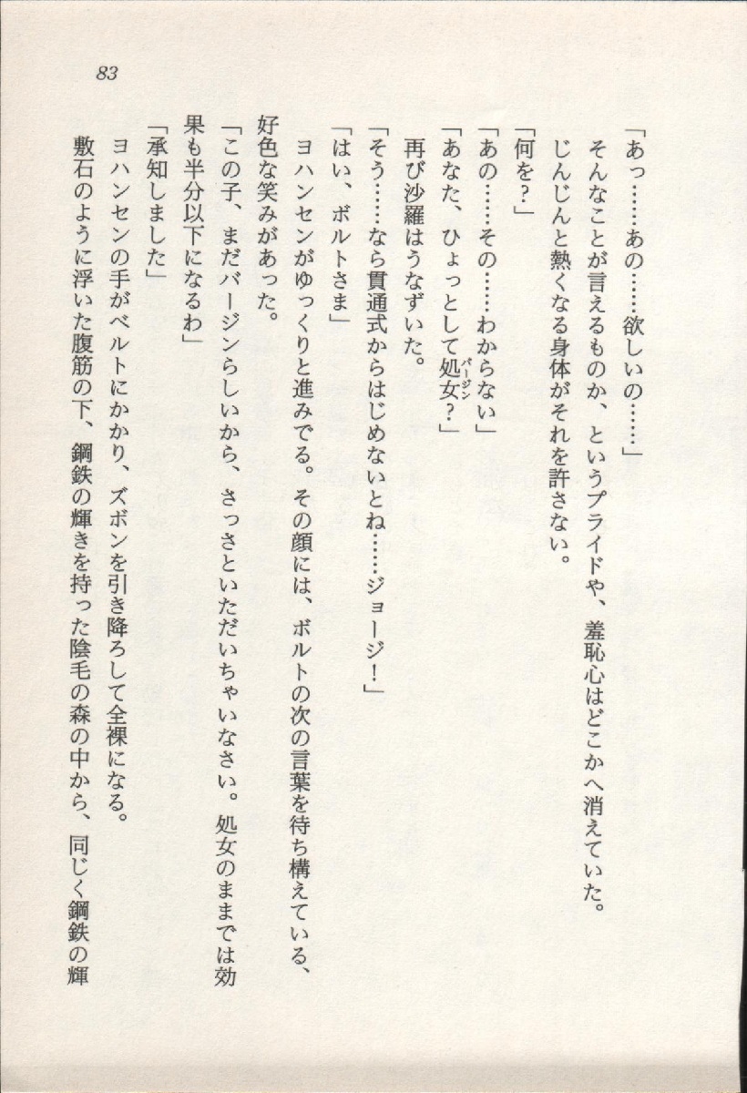 [Nakaoi Kimu, Kudara Naizou] Treasure Hunter Sara - Kindan no Maingyoku 83