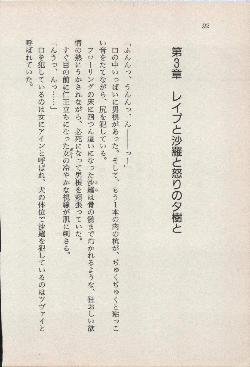 [Nakaoi Kimu, Kudara Naizou] Treasure Hunter Sara - Kindan no Maingyoku 92