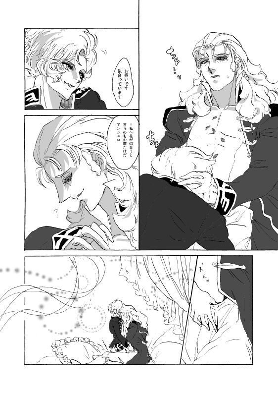 The Roses (Frontal x Angelo) [Incomplete] [Bad End Boyfriend]  (Gundam Unicorn) 4