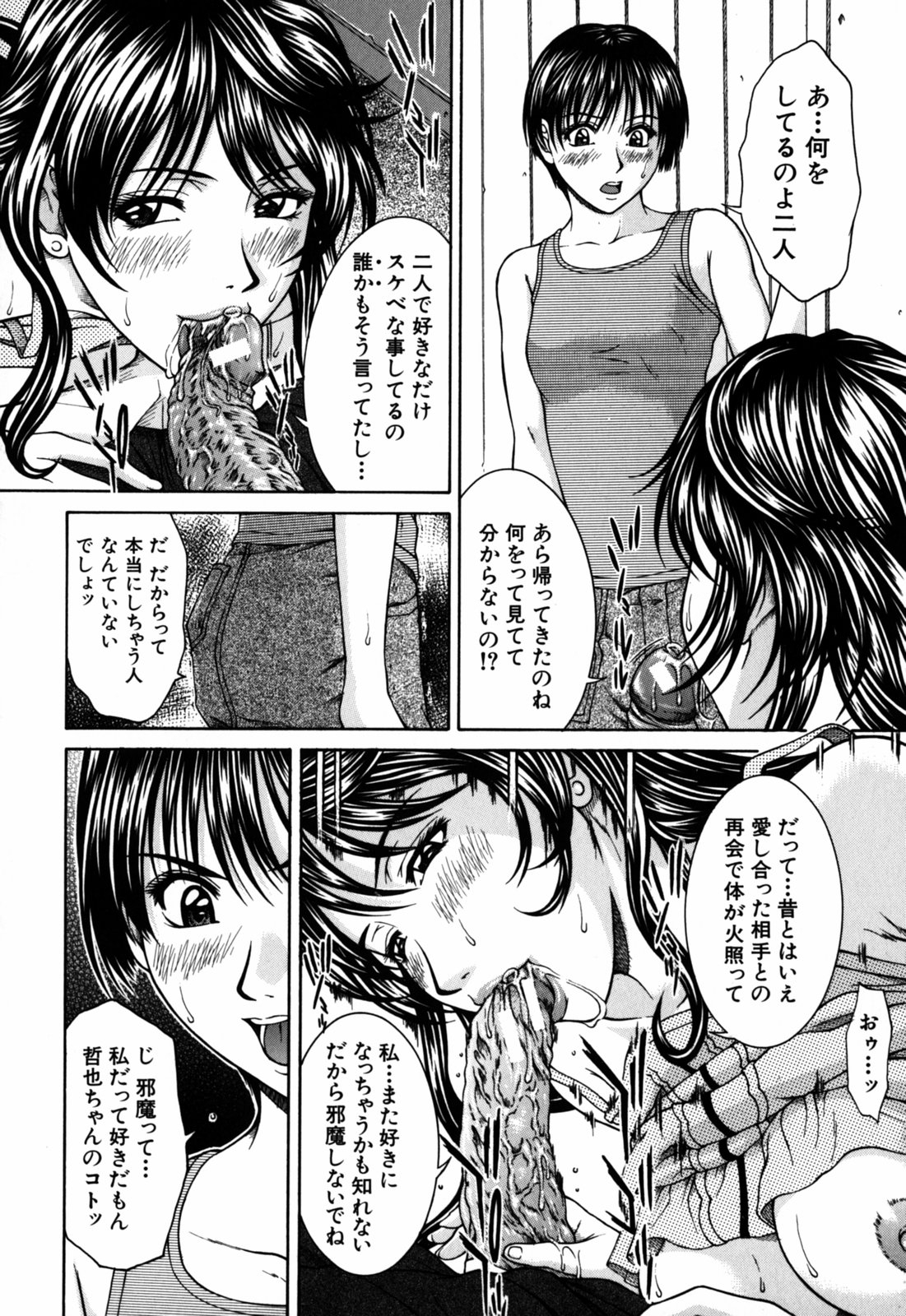 [Ueno Naoya] Incest 135