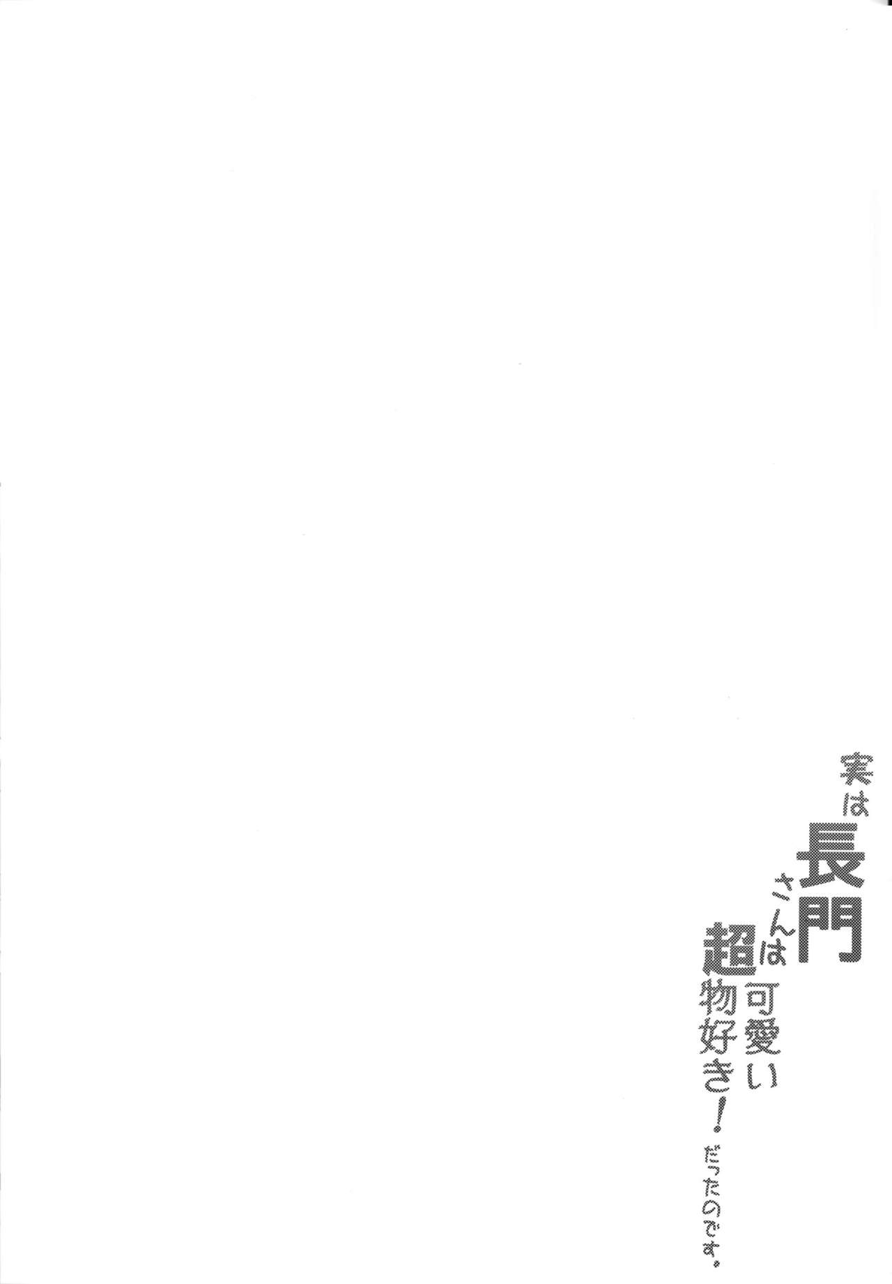 (C87) [odin (Kurokawa IZUMI)] Jitsu wa Nagato-san wa Chou Kawaii Mono Suki! Datta no desu. (Kantai Collection -KanColle-) [Korean] [뀨뀨꺄꺄] 3