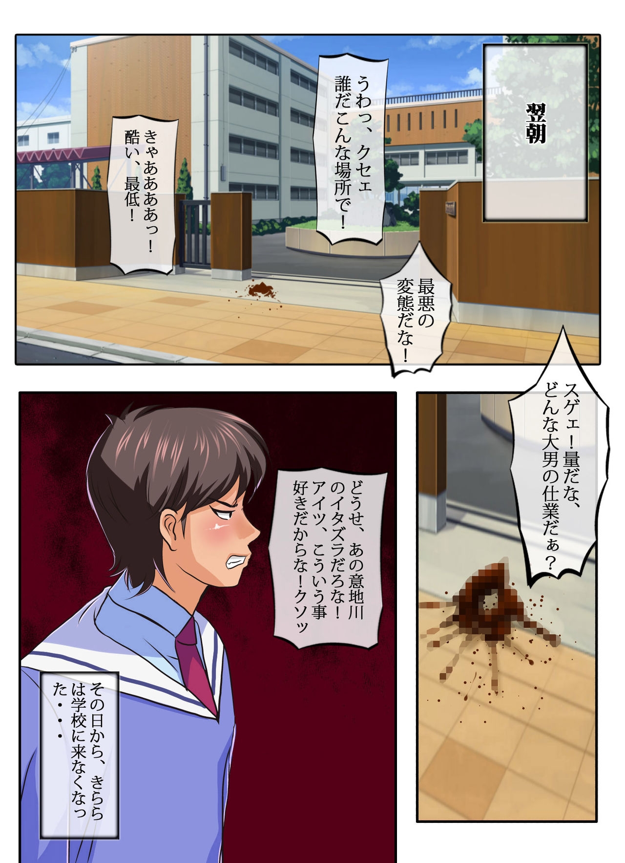 [Arion Canvas] Kairaku Ochi! Mesubuta JK Precure Hisan Cure Twinkle ~Kirara no Chijoku ni Kegasareta Stage Show!~ (Go! Princess PreCure) 101