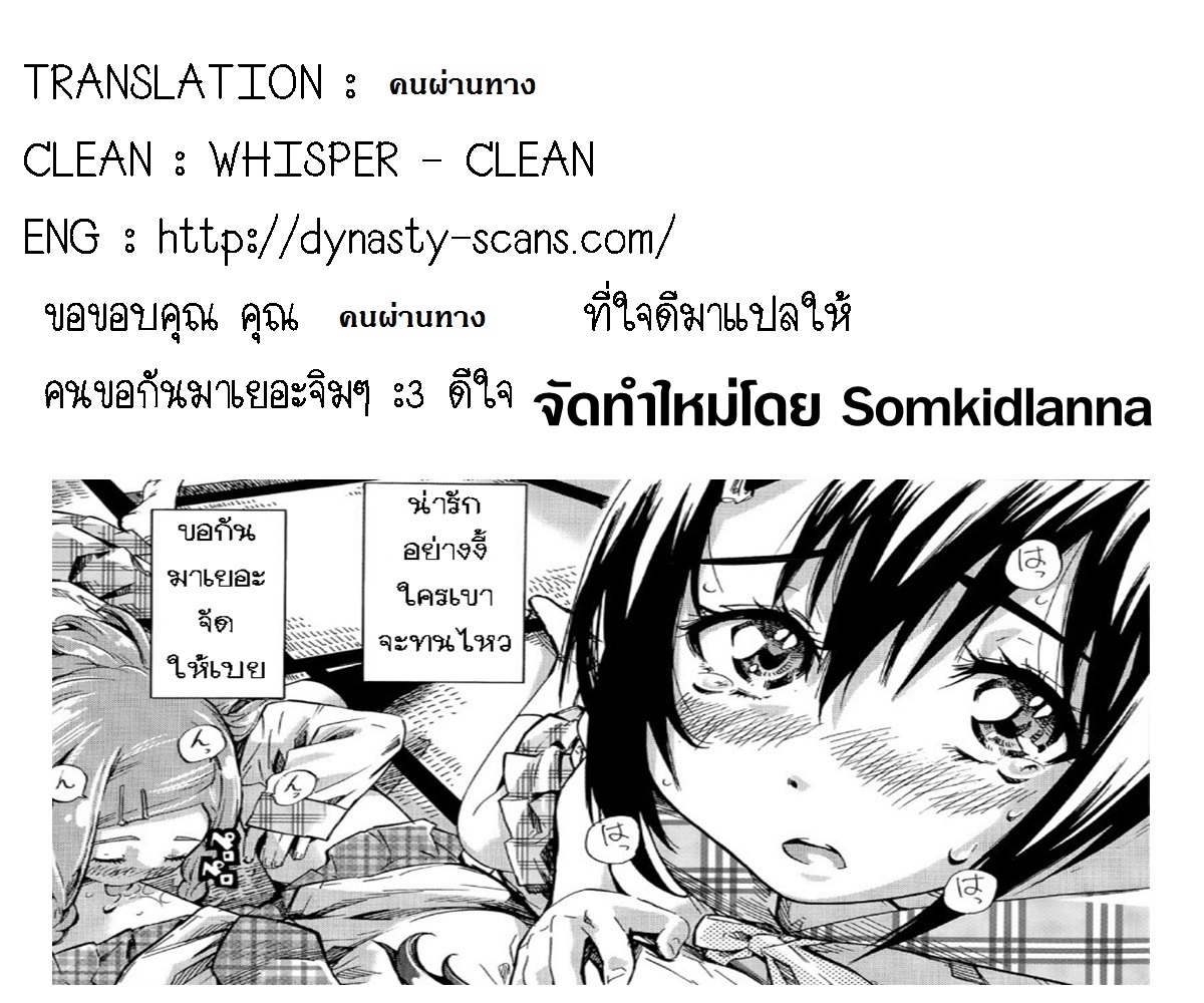 [MARUTA] Nadeshiko Hiyori #2 (COMIC Penguin Club 2015-06)  [Thai ภาษาไทย] 20