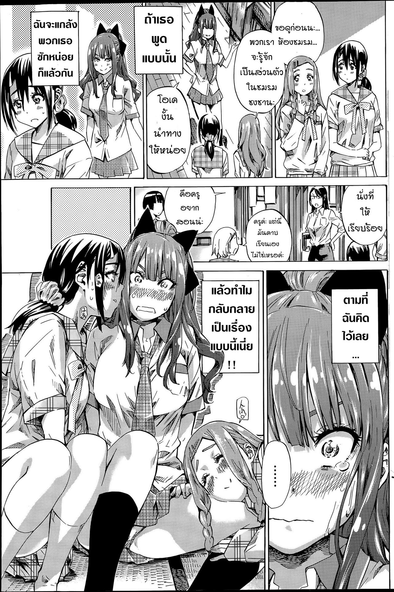 [MARUTA] Nadeshiko Hiyori #2 (COMIC Penguin Club 2015-06)  [Thai ภาษาไทย] 8