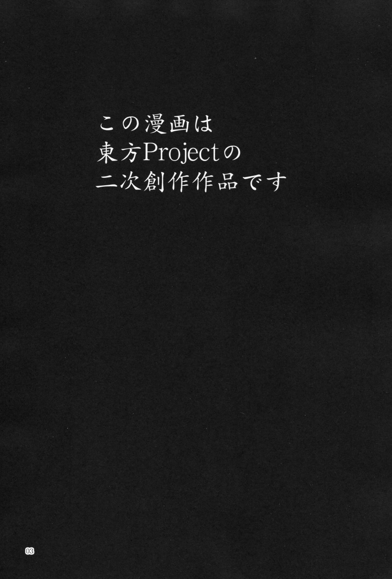 (C89) [Yakumi Sarai (Zounose)] Shirogane Edge (Touhou Project) 1