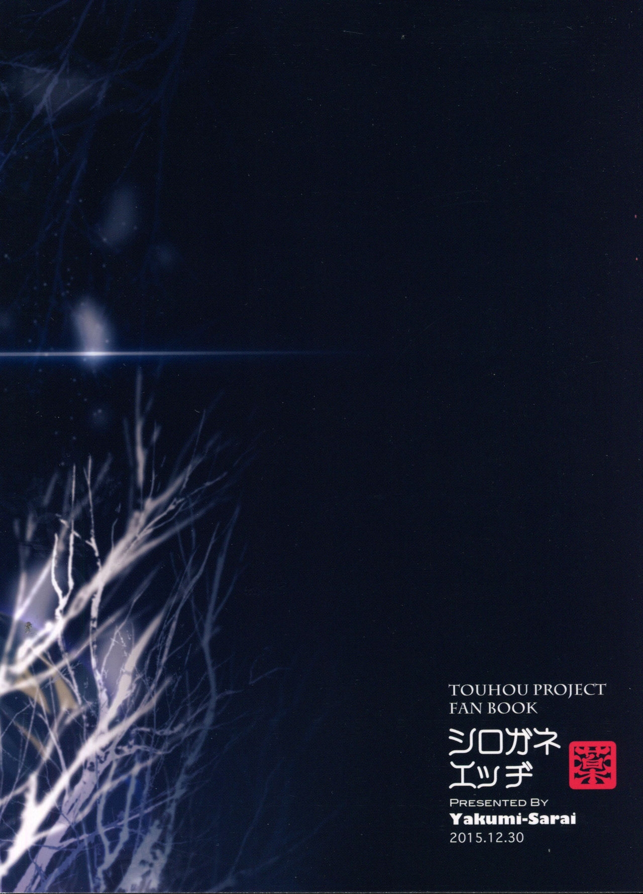 (C89) [Yakumi Sarai (Zounose)] Shirogane Edge (Touhou Project) 57