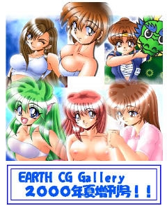 EARTH CG 248