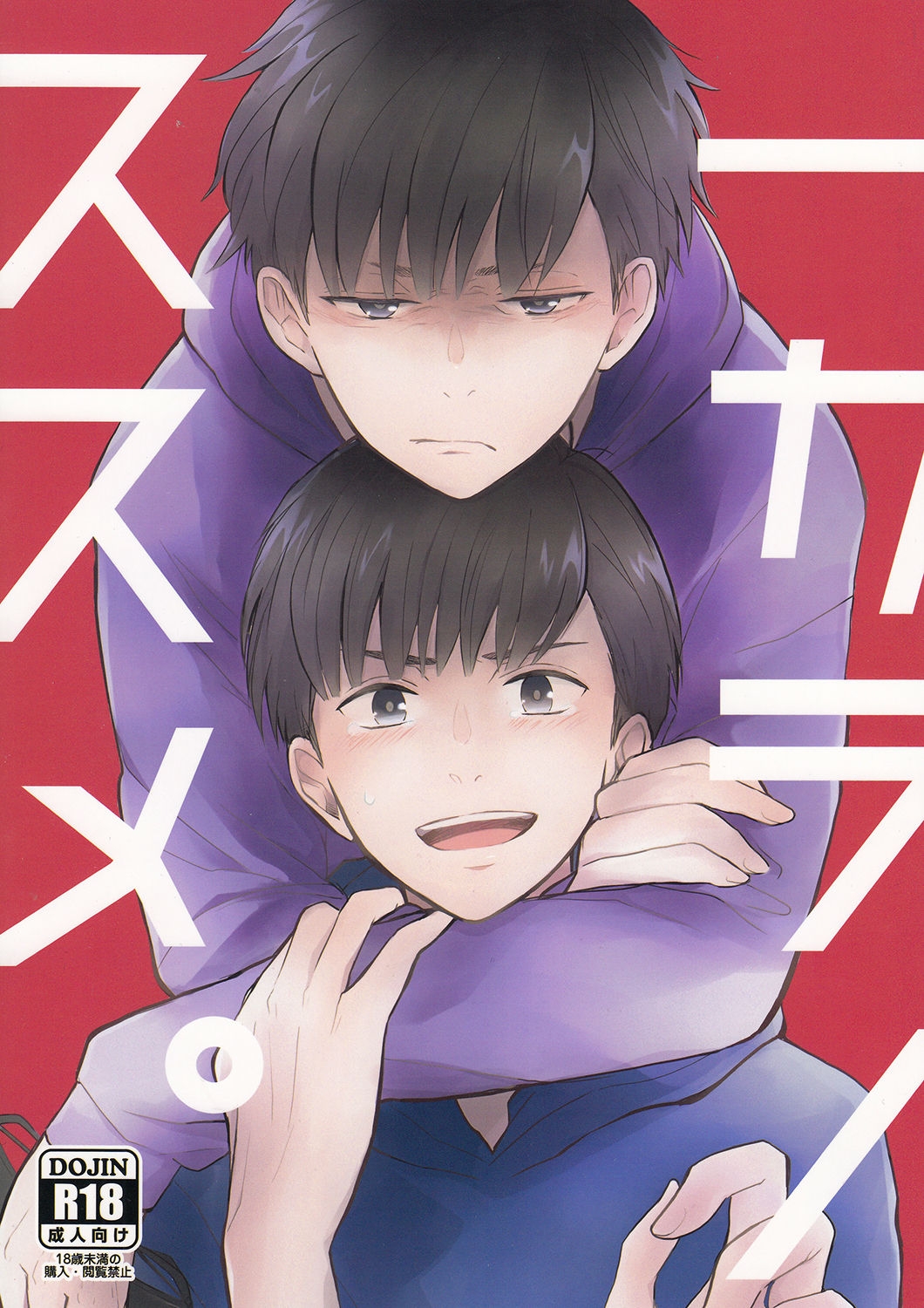 (6tsugo no Tamashii Forever) [kirscherise (Yoshiizumi Hana)] IchiKara no Susume. (Osomatsu-san) 0